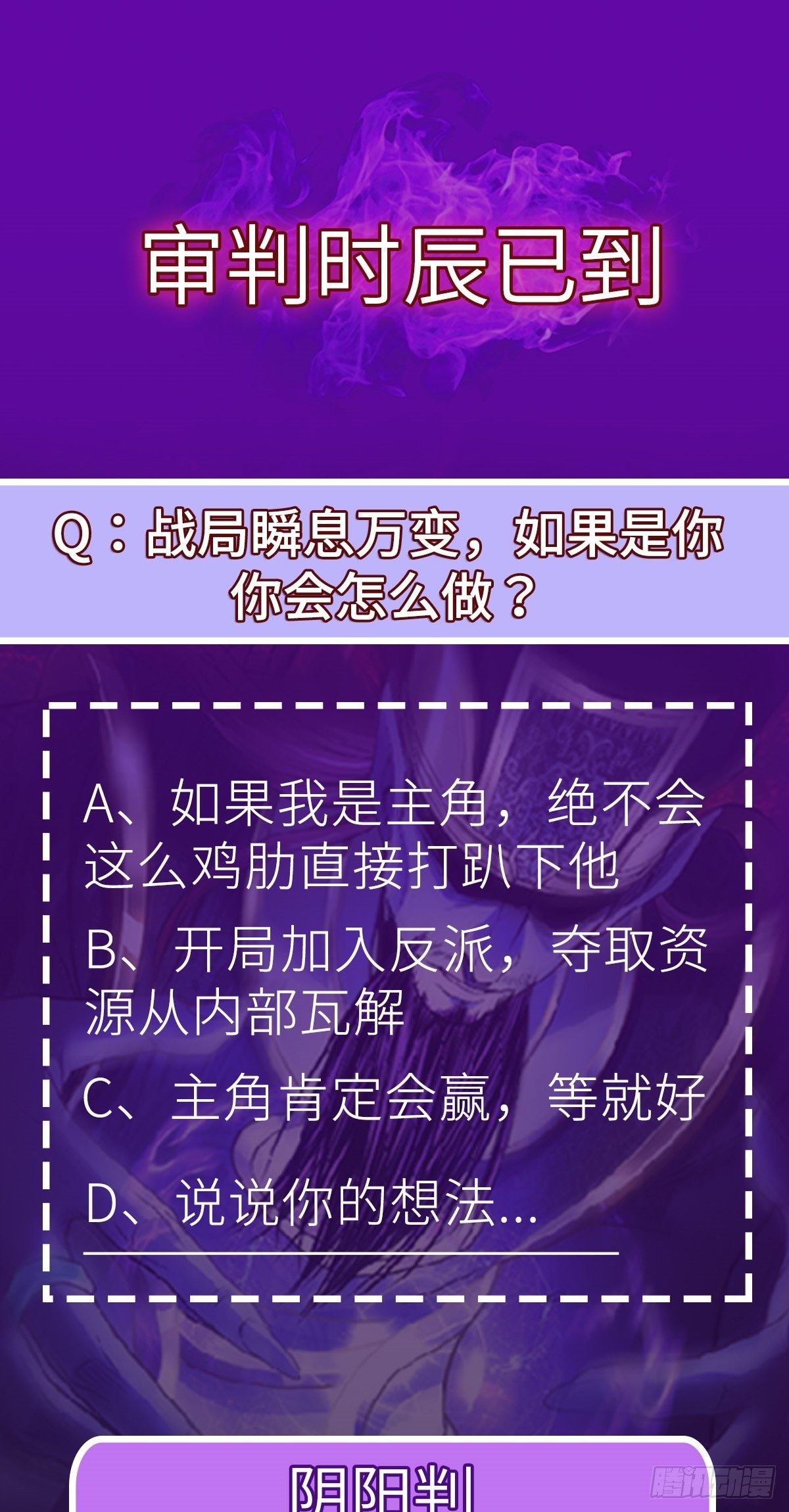 第40话 清算99