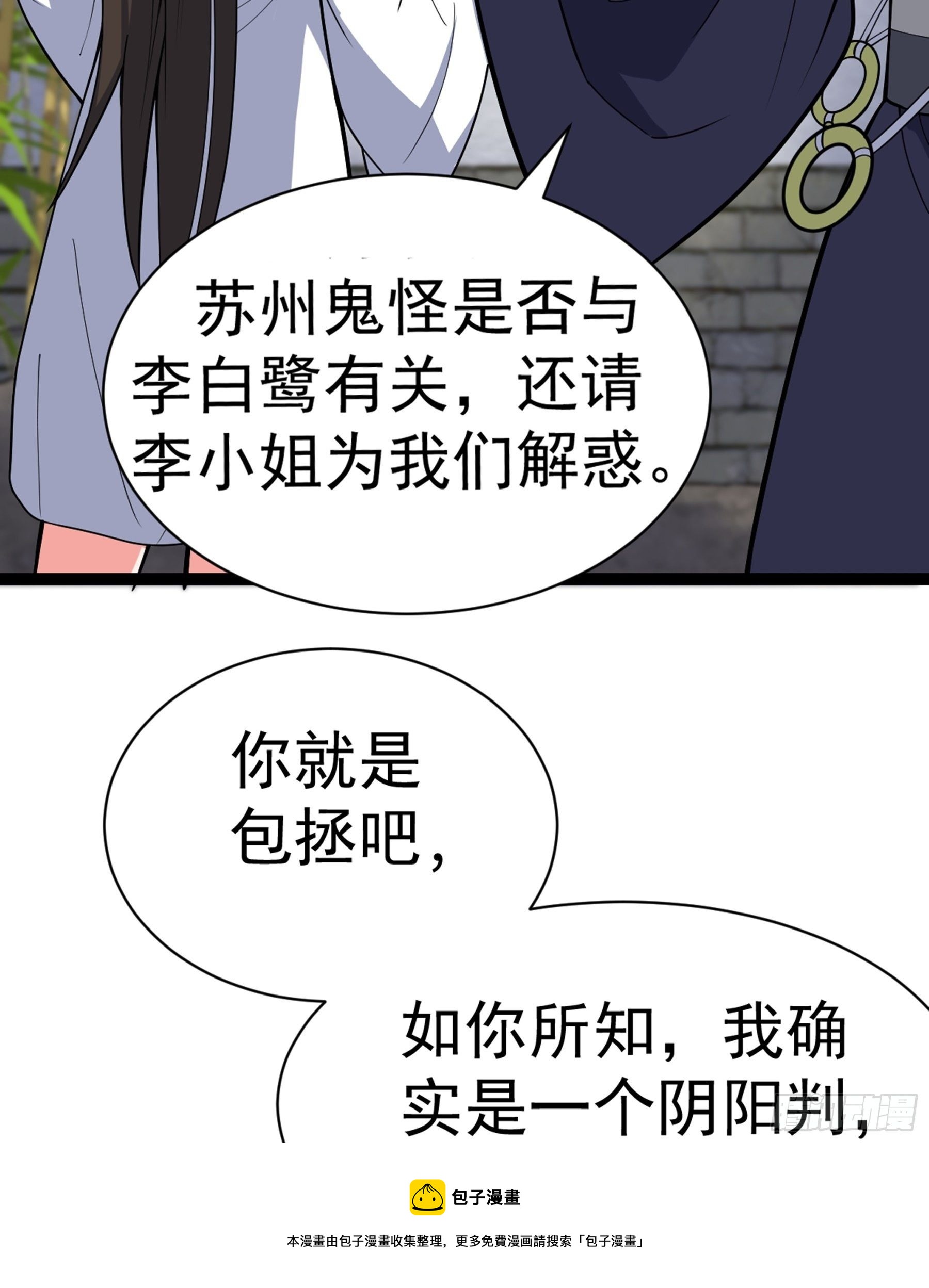 第29话 梦醒之时36