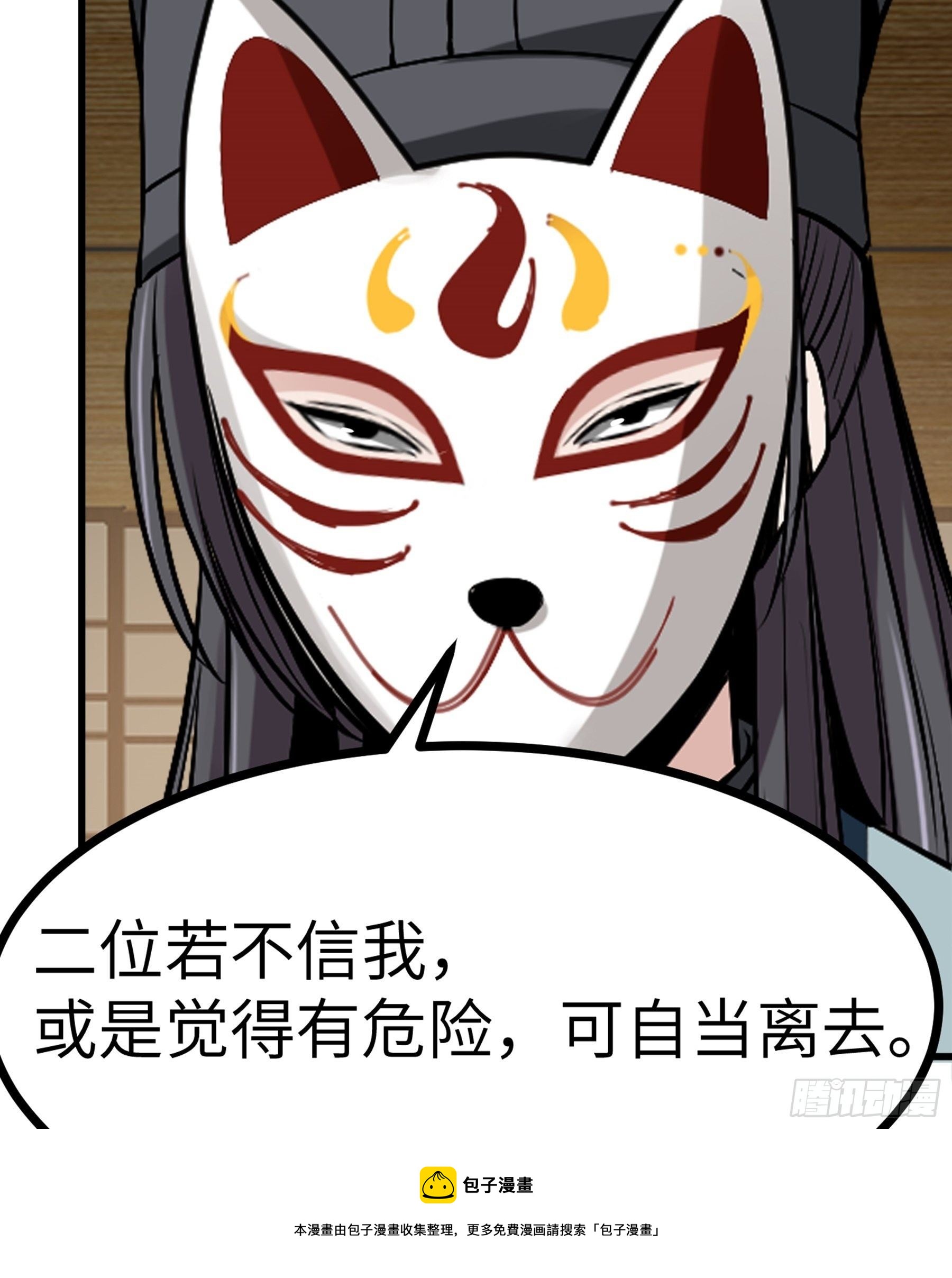 第27话 另一位阴阳判40