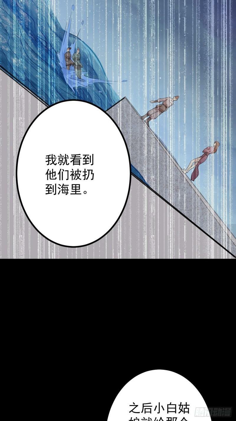 第87话 包拯揪凶33