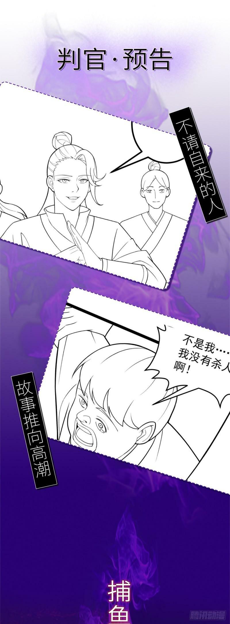 第87话 包拯揪凶47
