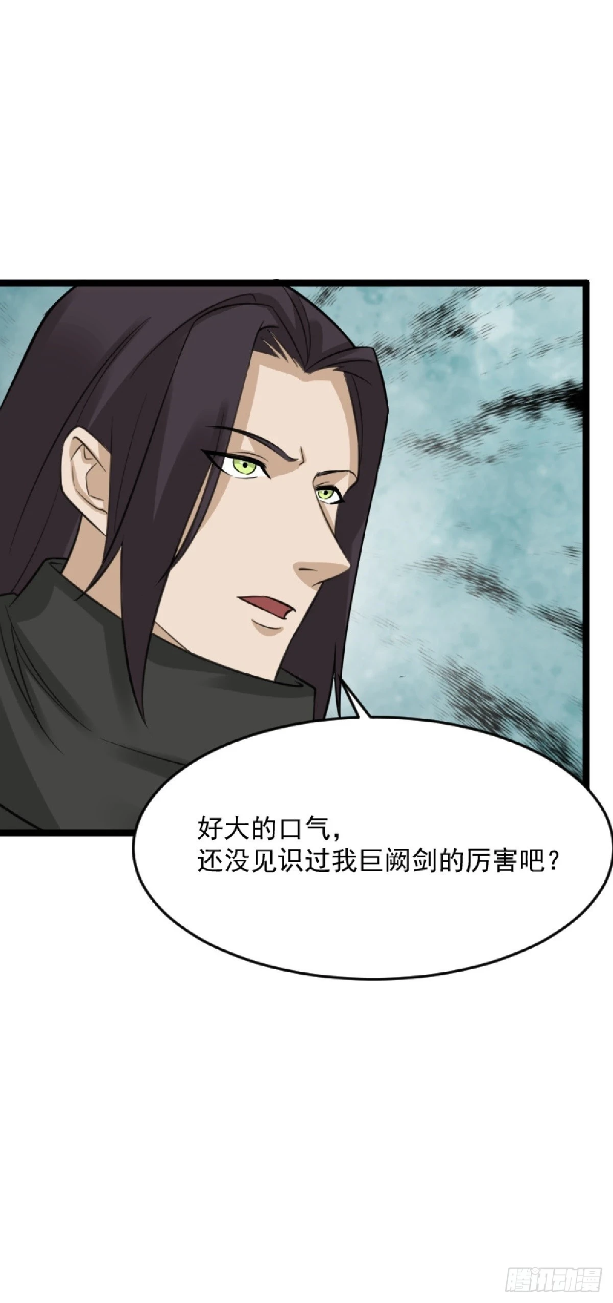 第81话 暗中窥探24