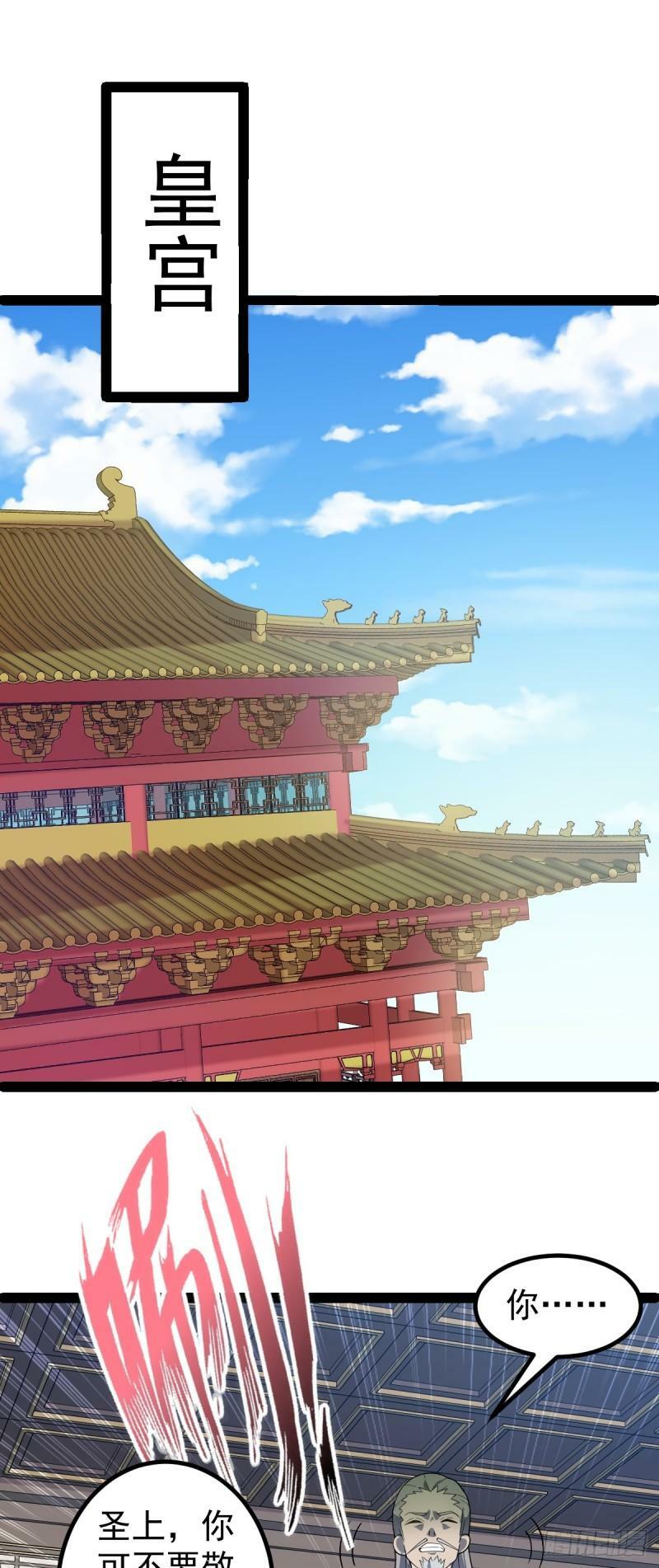 第95话 包拯找到药仙！19