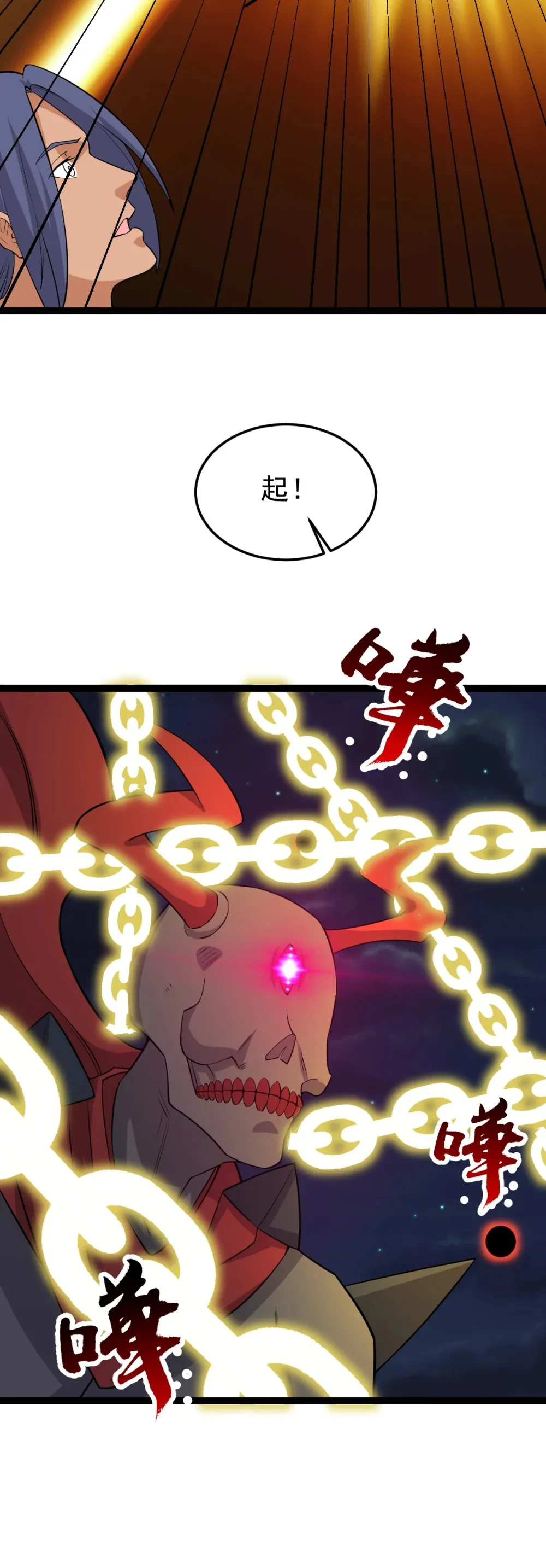 第125话 魔将在此20