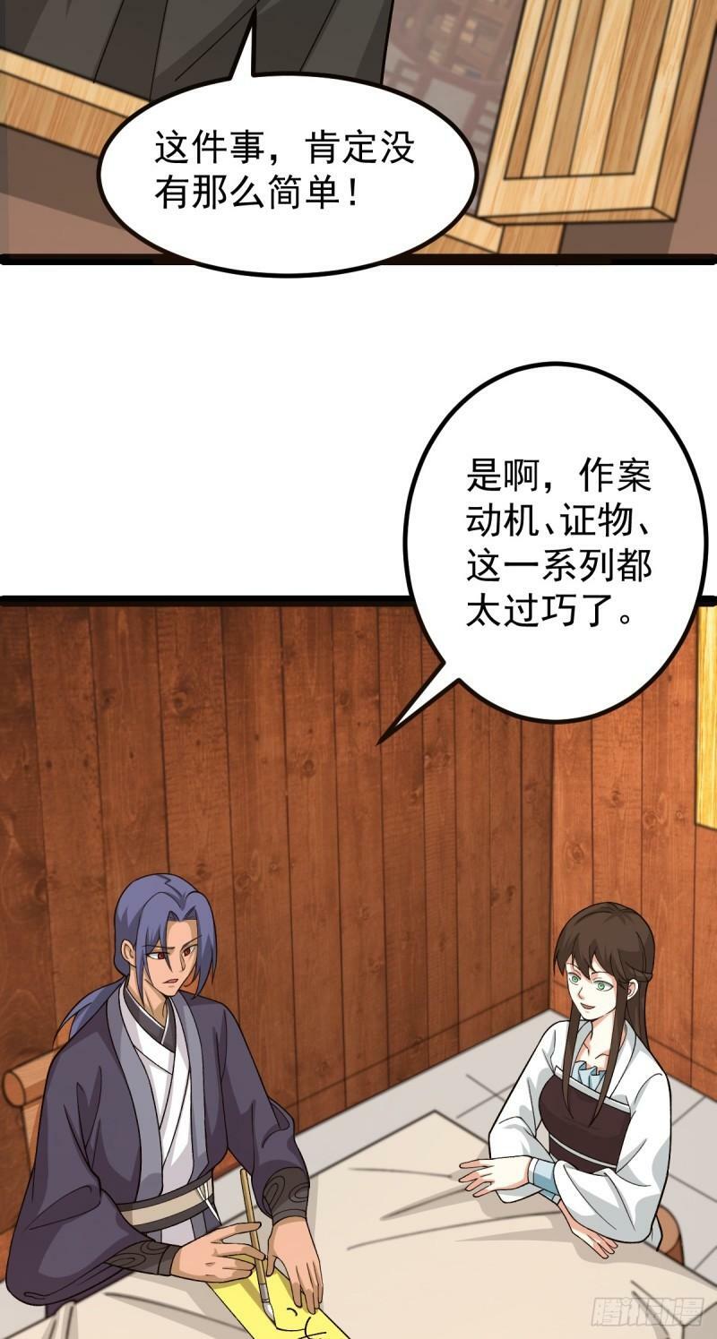 第88话 包拯引魂22