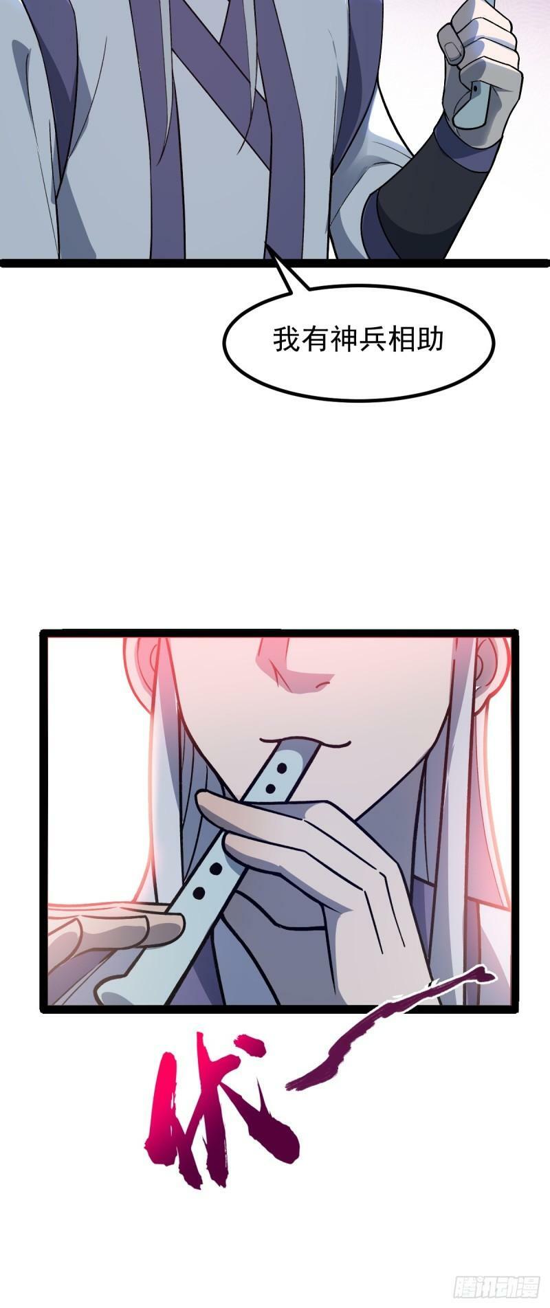 第95话 包拯找到药仙！24