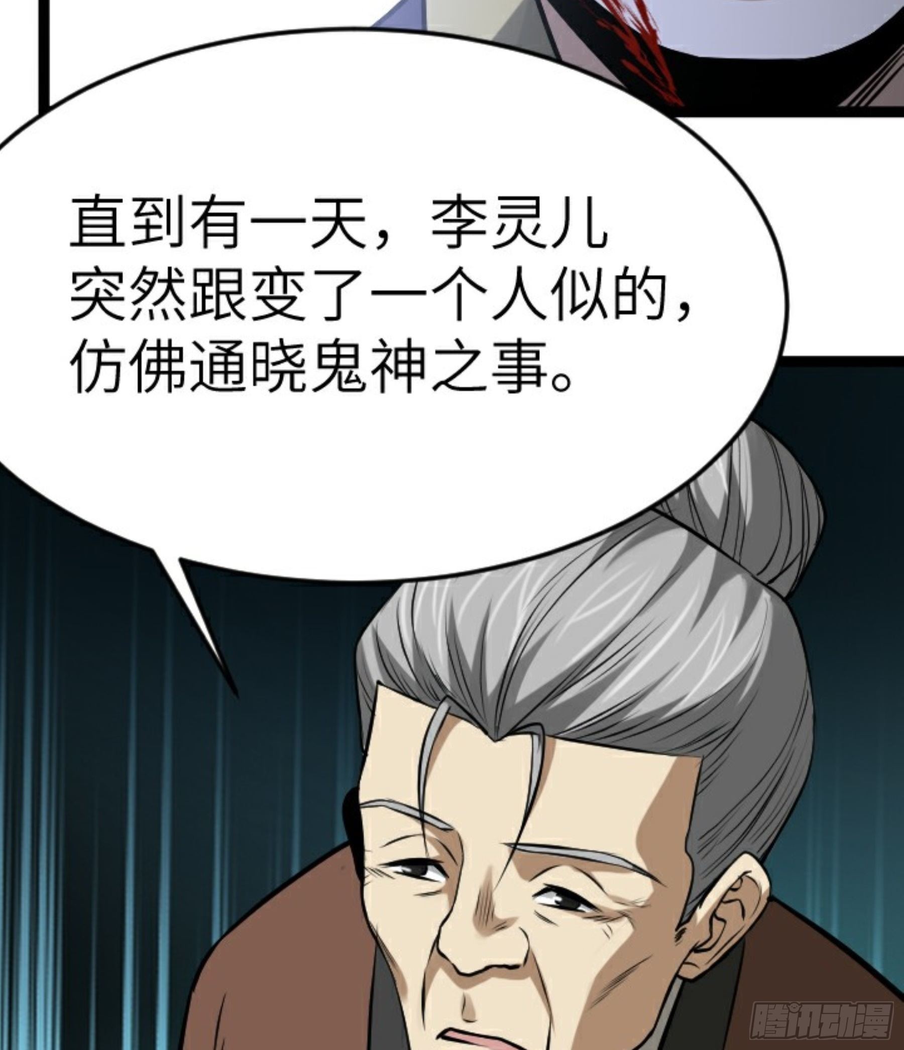 第24话 初入苏州91