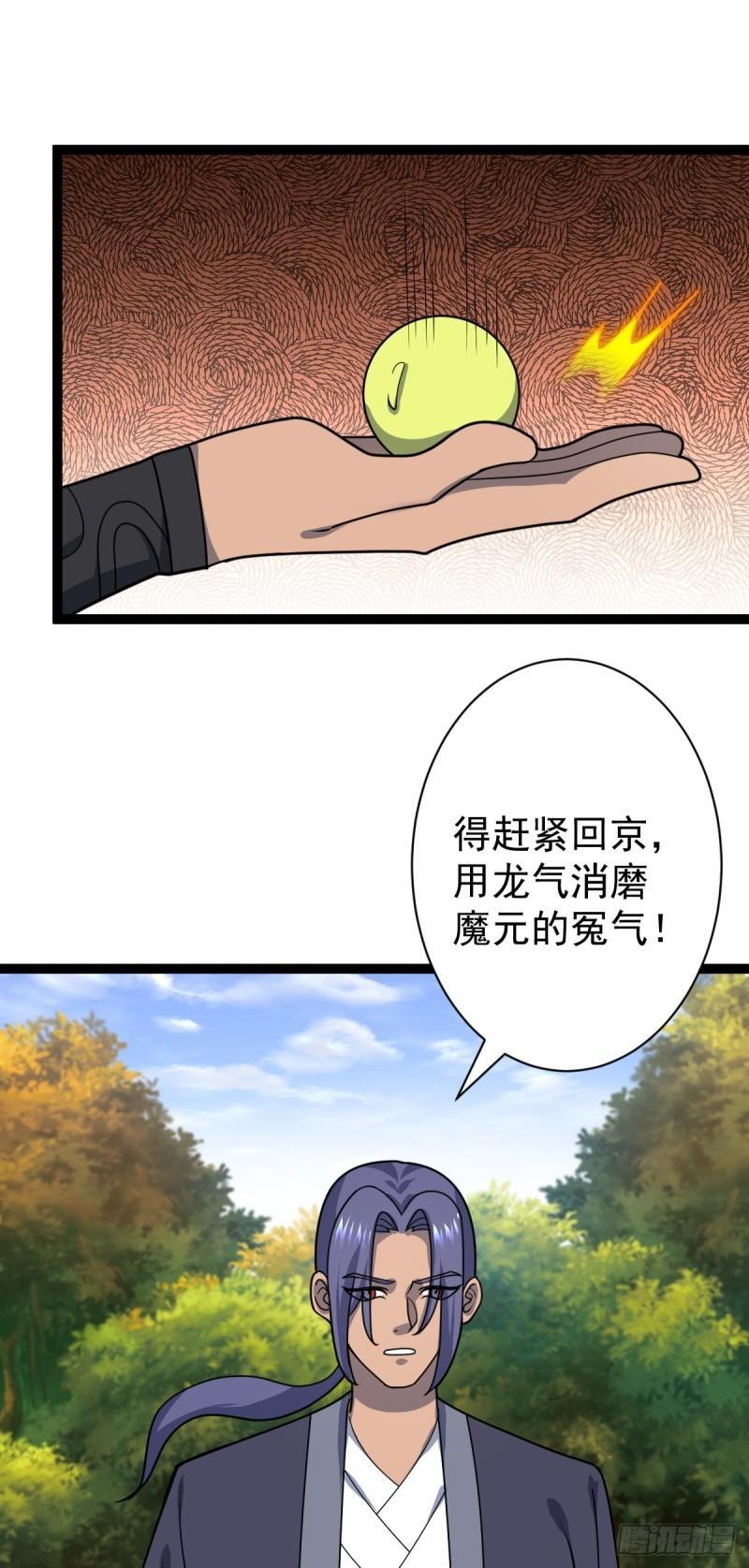 第107话 佟老爷归来！39