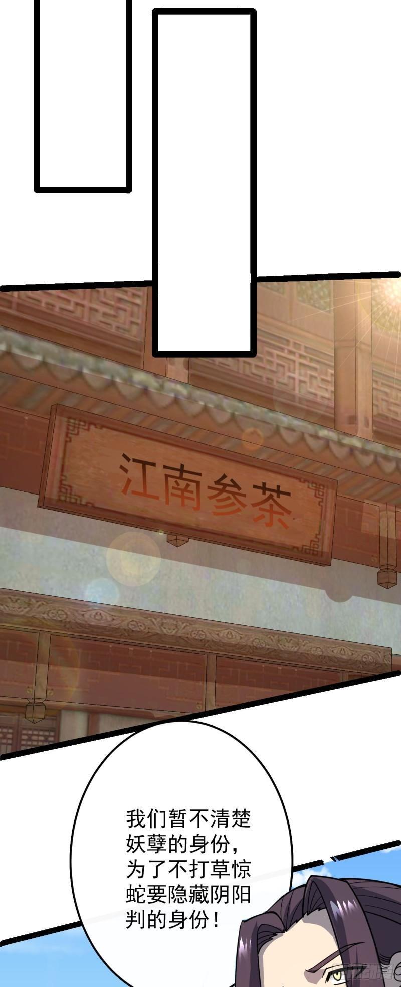 第104话 吸食精魄！32
