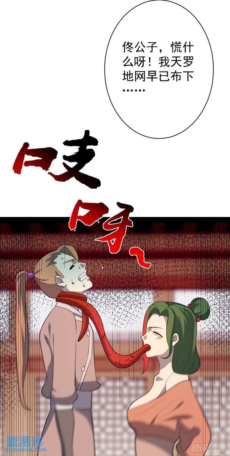 第106话 无良道士！34