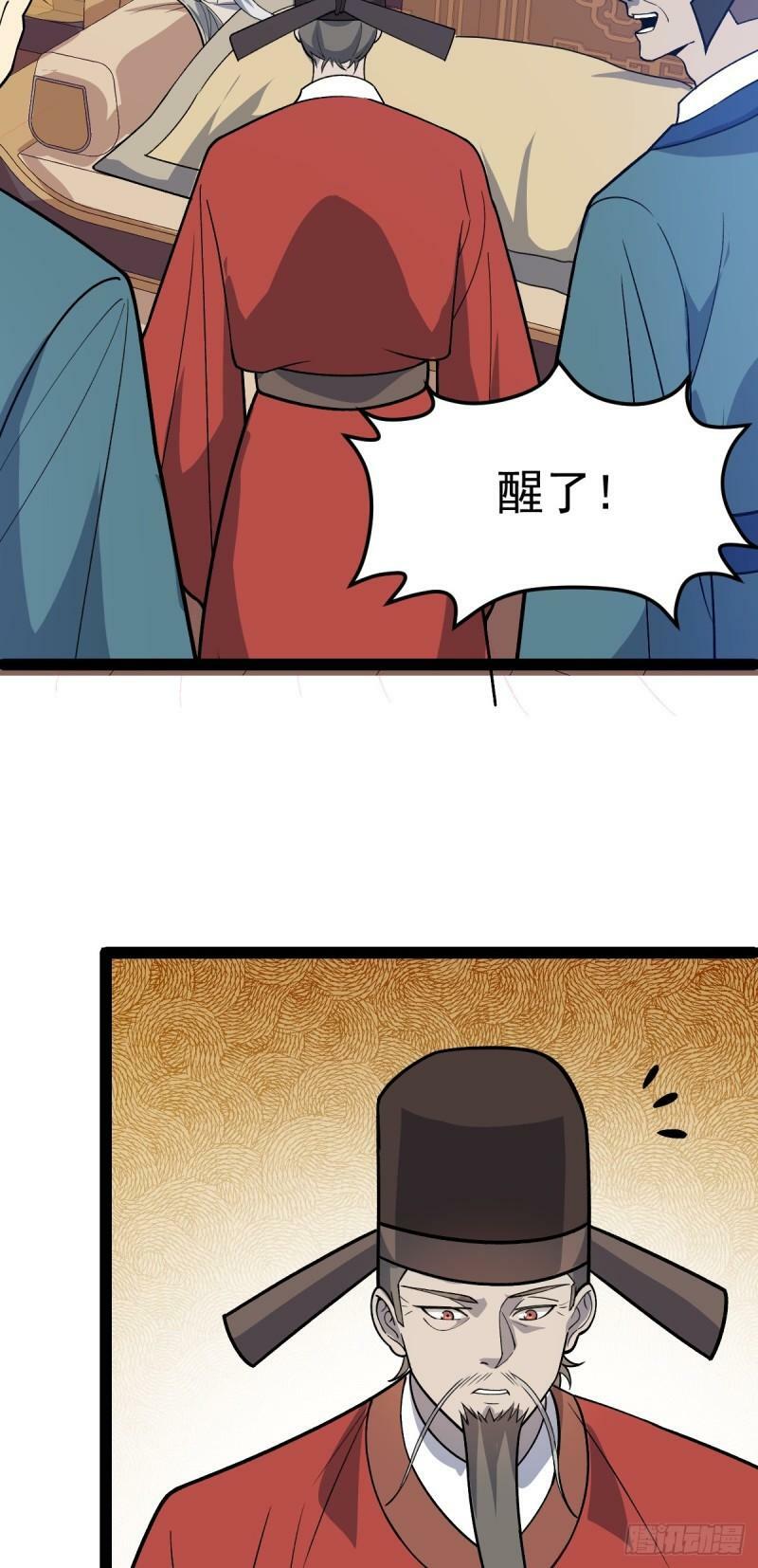 第93话 勾结外敌！23