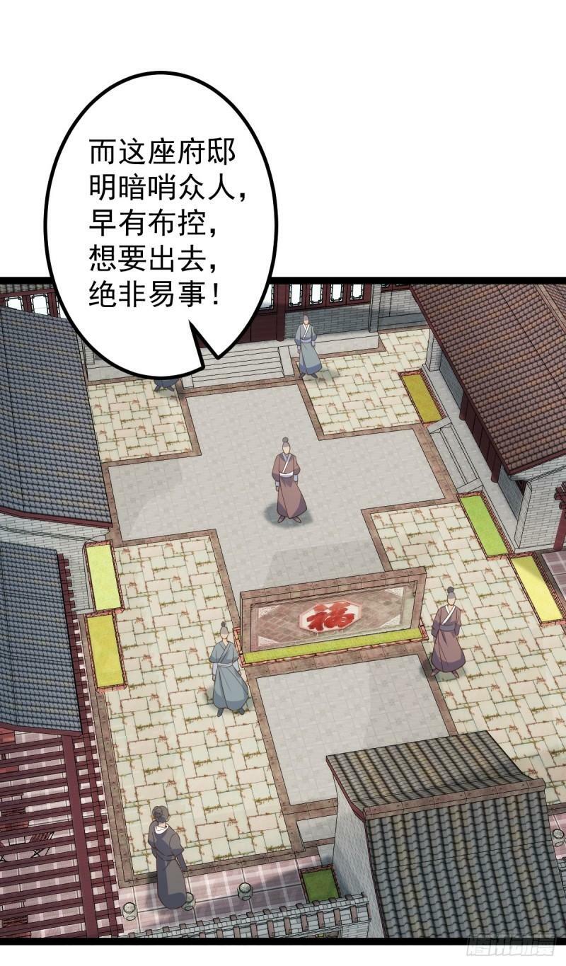 第94话 包拯进入幻境！35