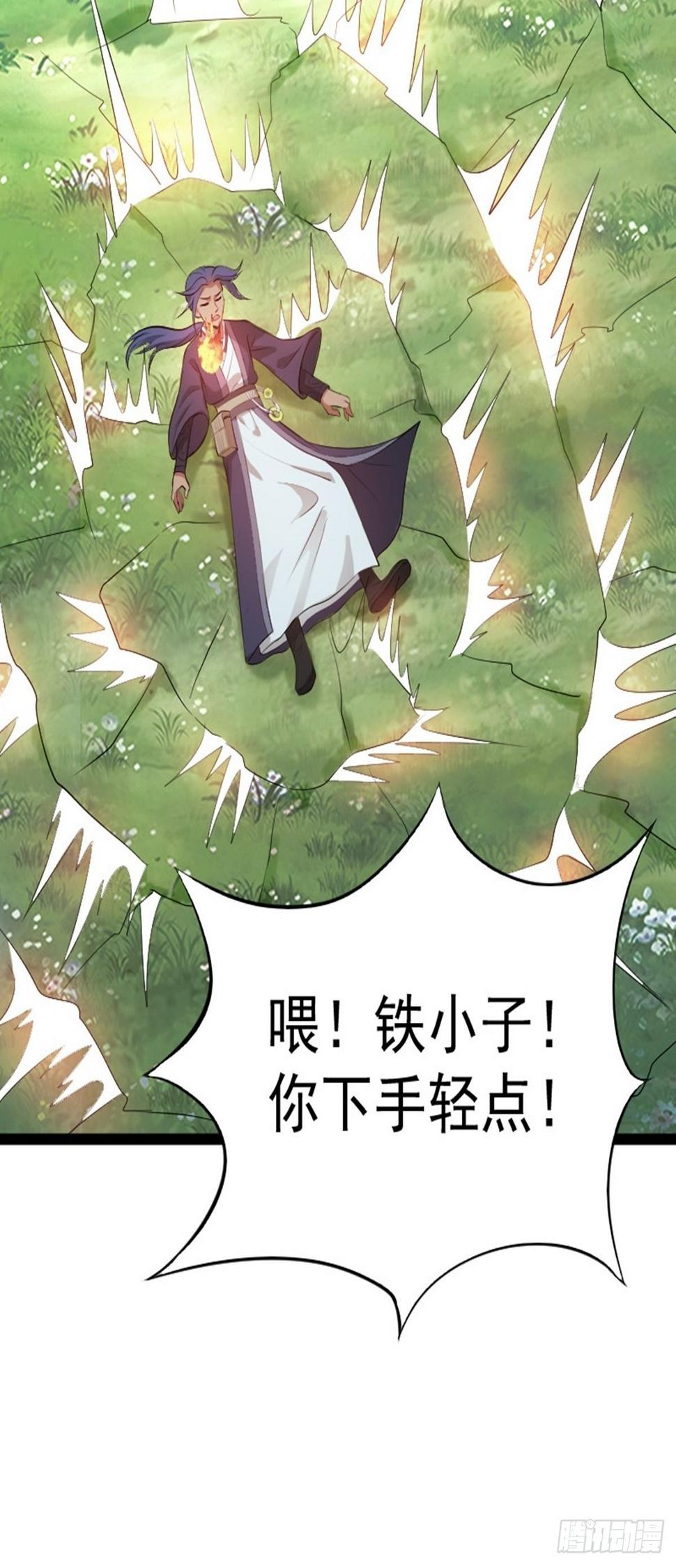第65话 新人物出现?!34