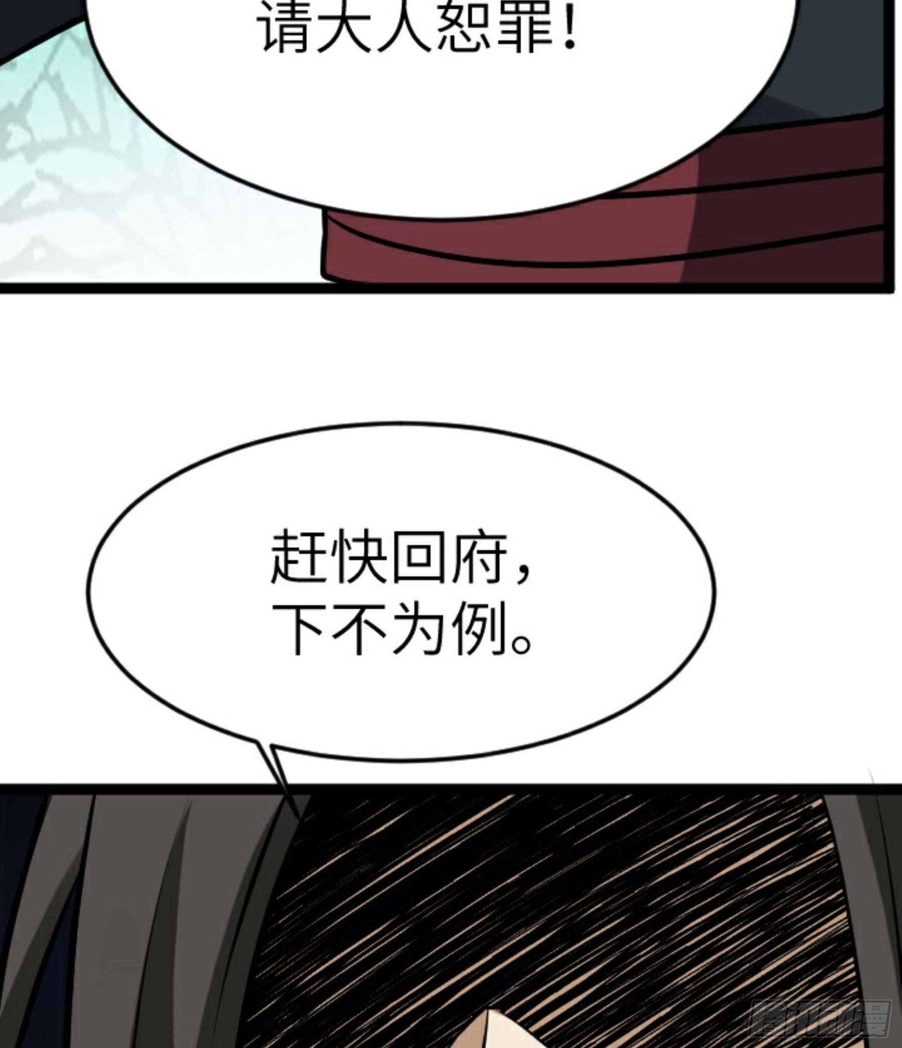 第24话 初入苏州74