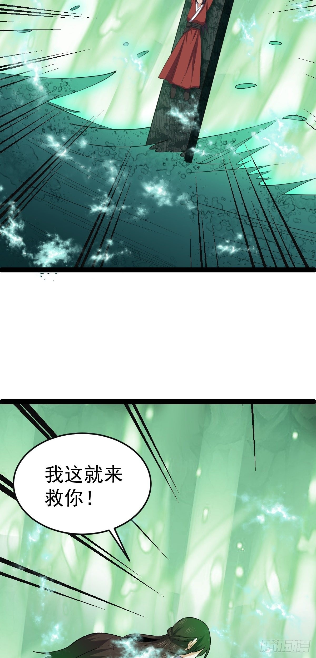 第53话 包拯赶到？！38