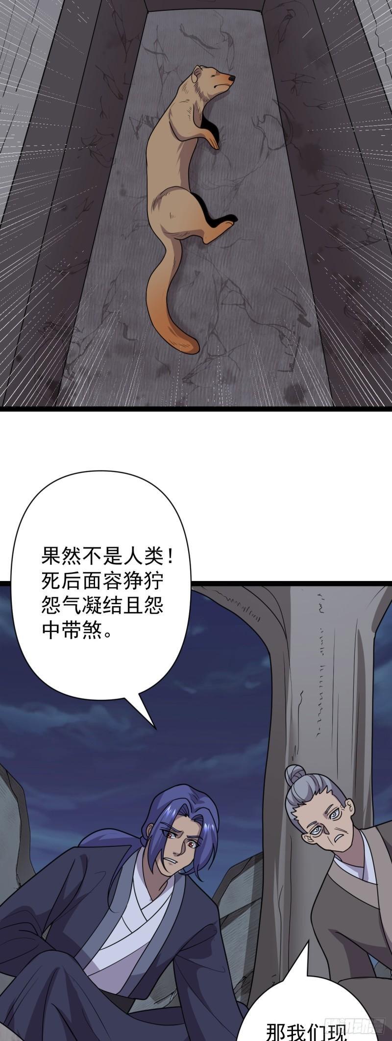 第109话 达成合作！14