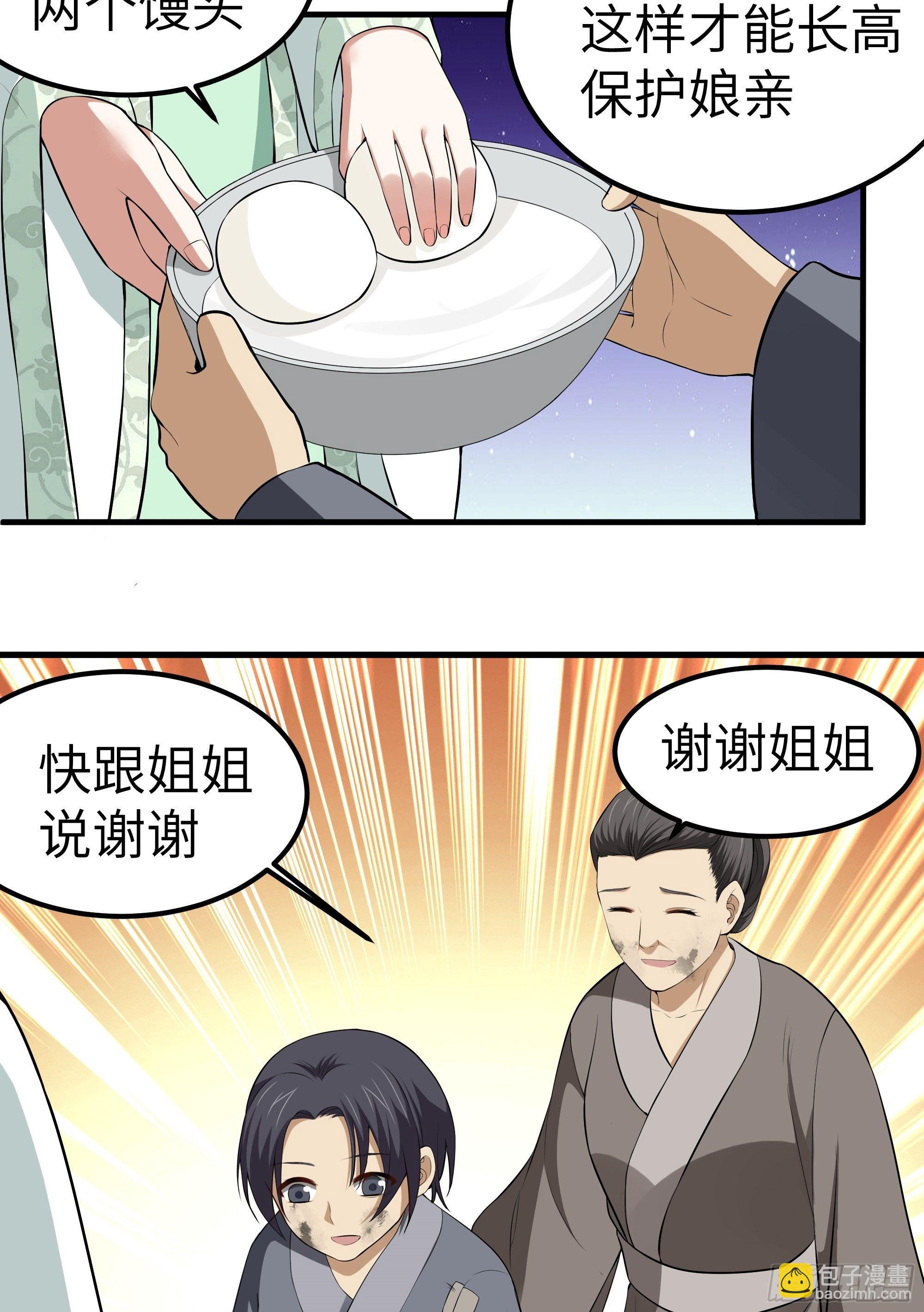 第9话 无良道士13