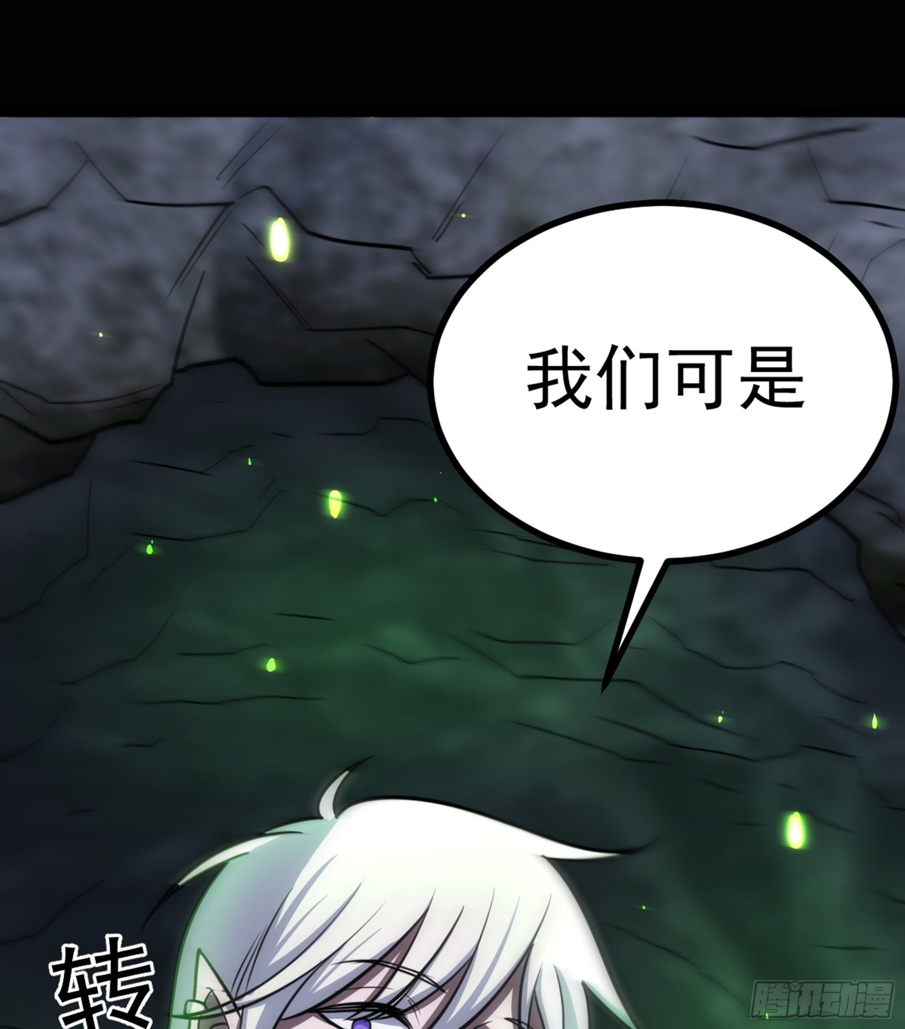 第30话 引蛇出洞14