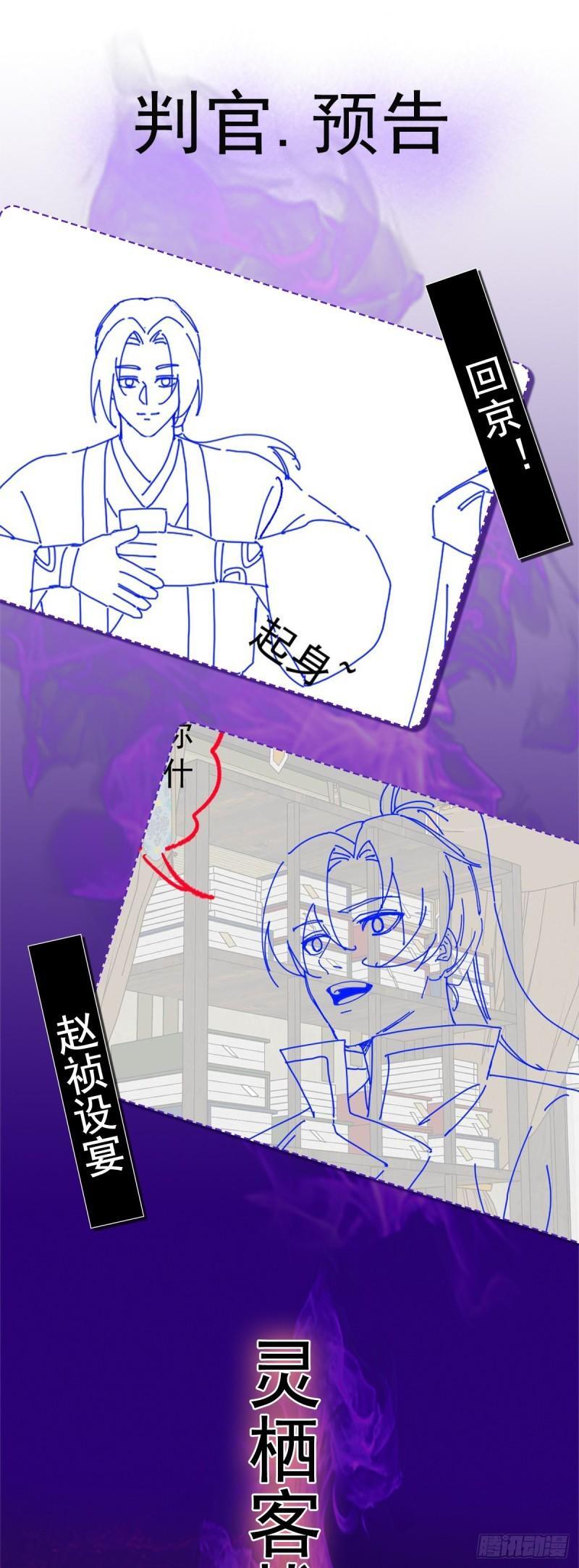第109话 达成合作！31