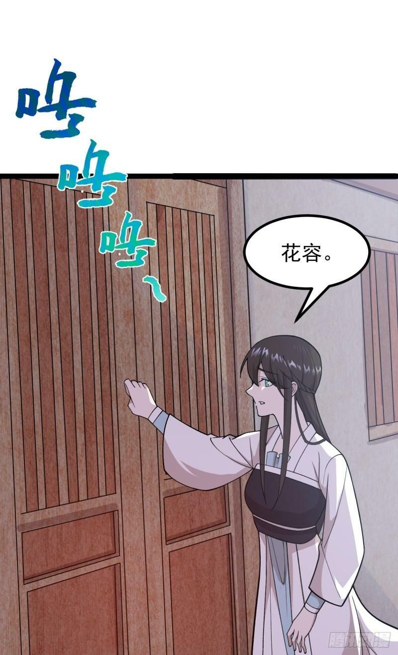 第86话 修罗现世1