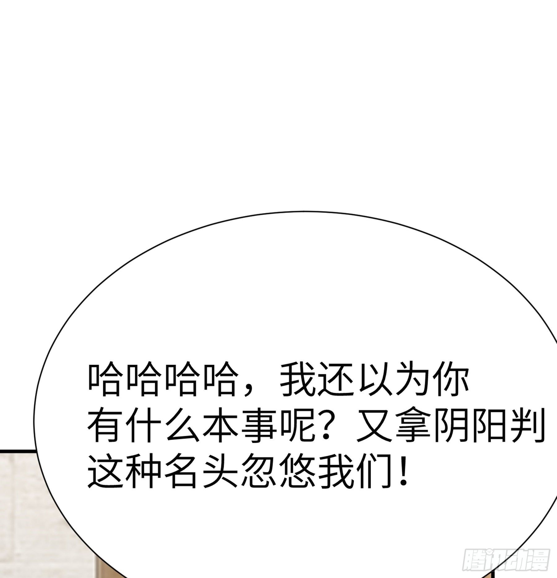 第28话 我相信你1