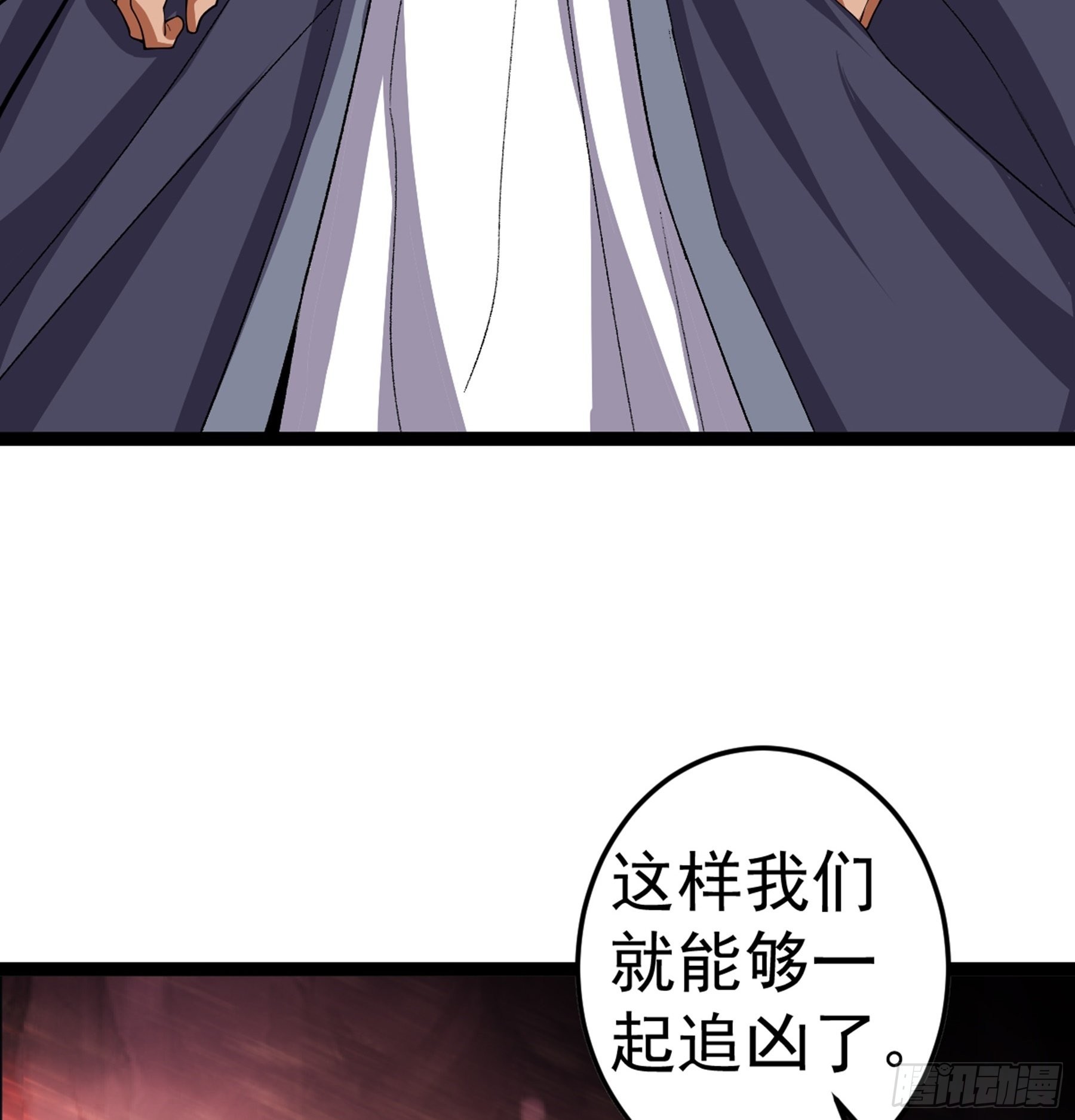 第51话 七魄之一惧57