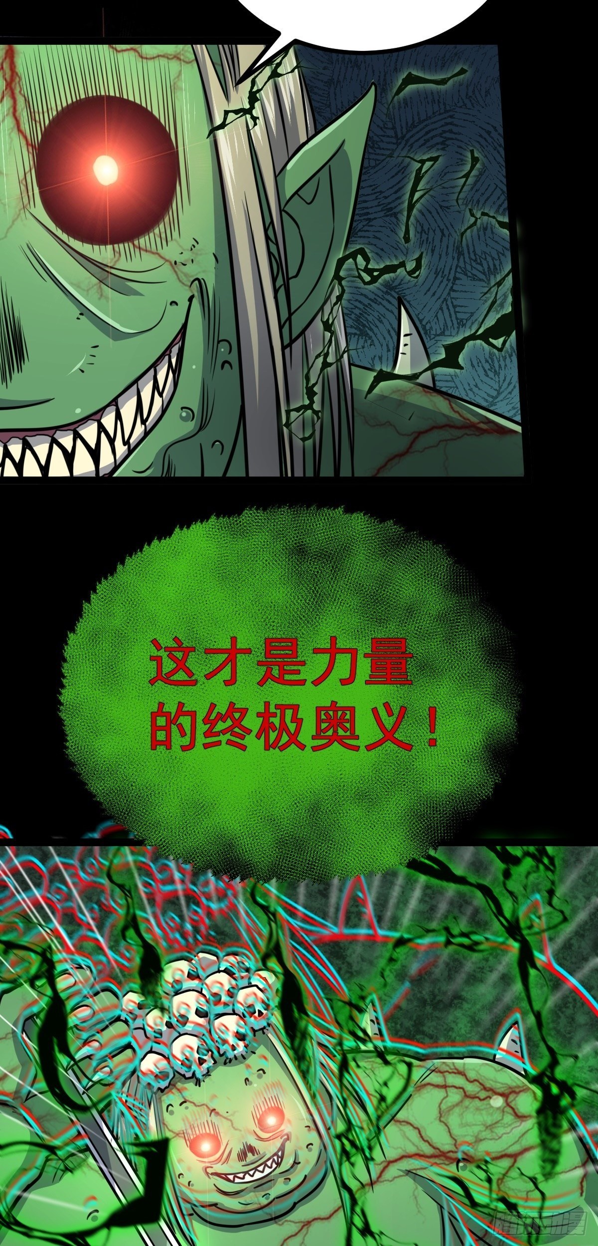 第32话 憎恶来袭3