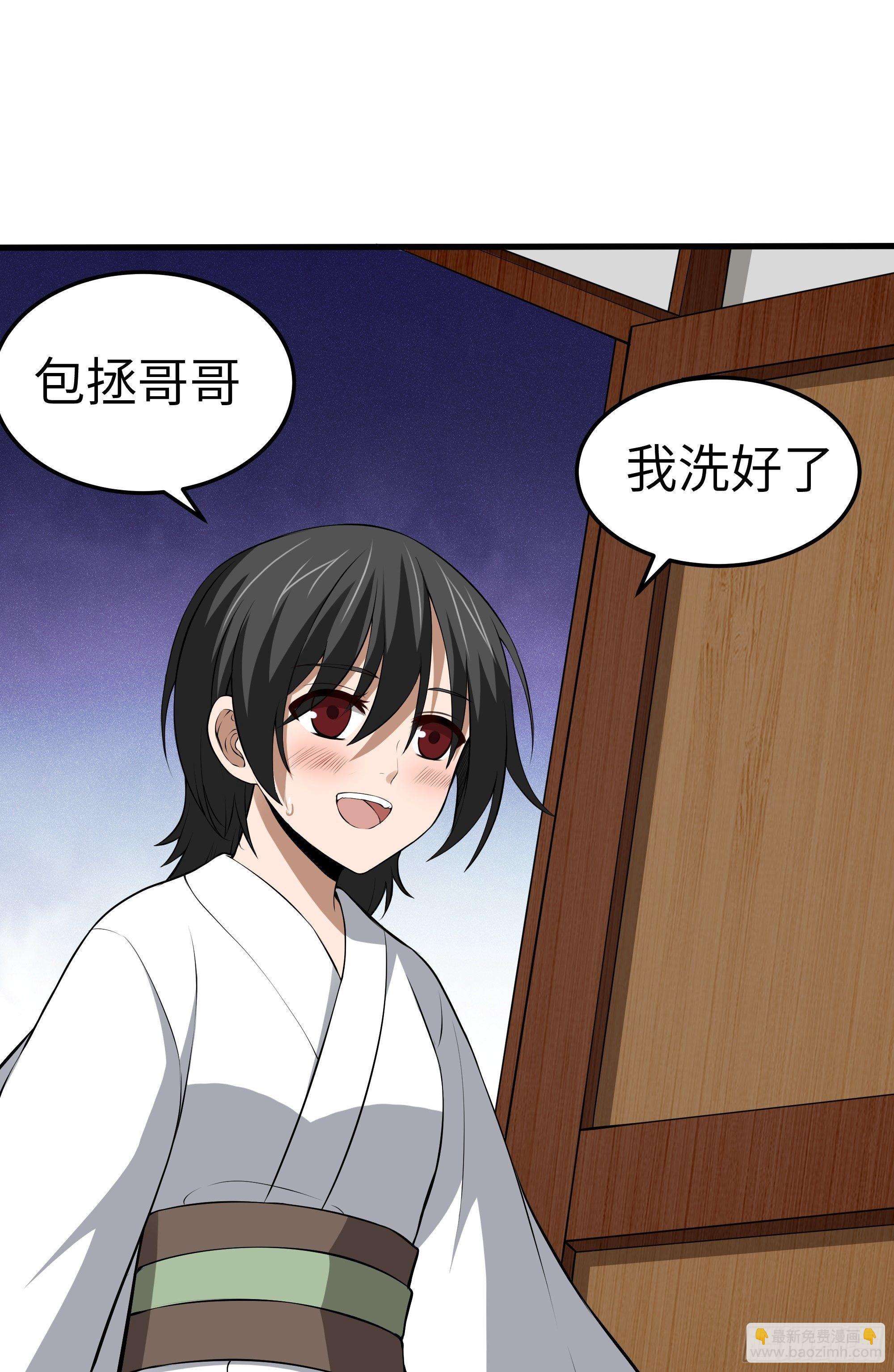 第9话 无良道士25