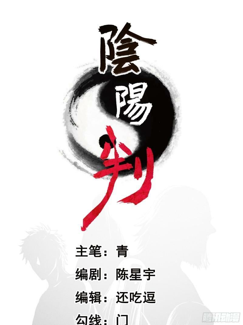 第98话 邪祟四散！0