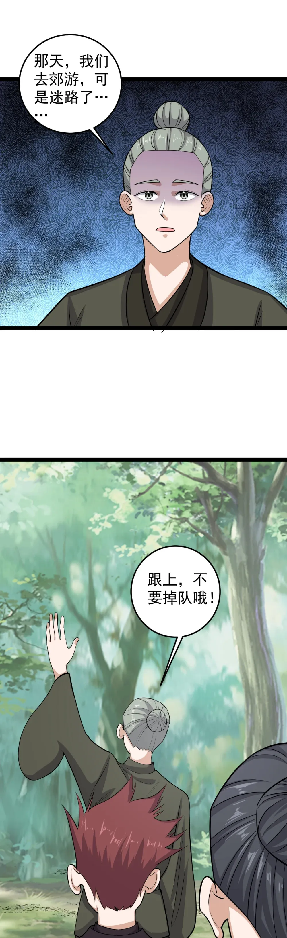 第115话 超度！28