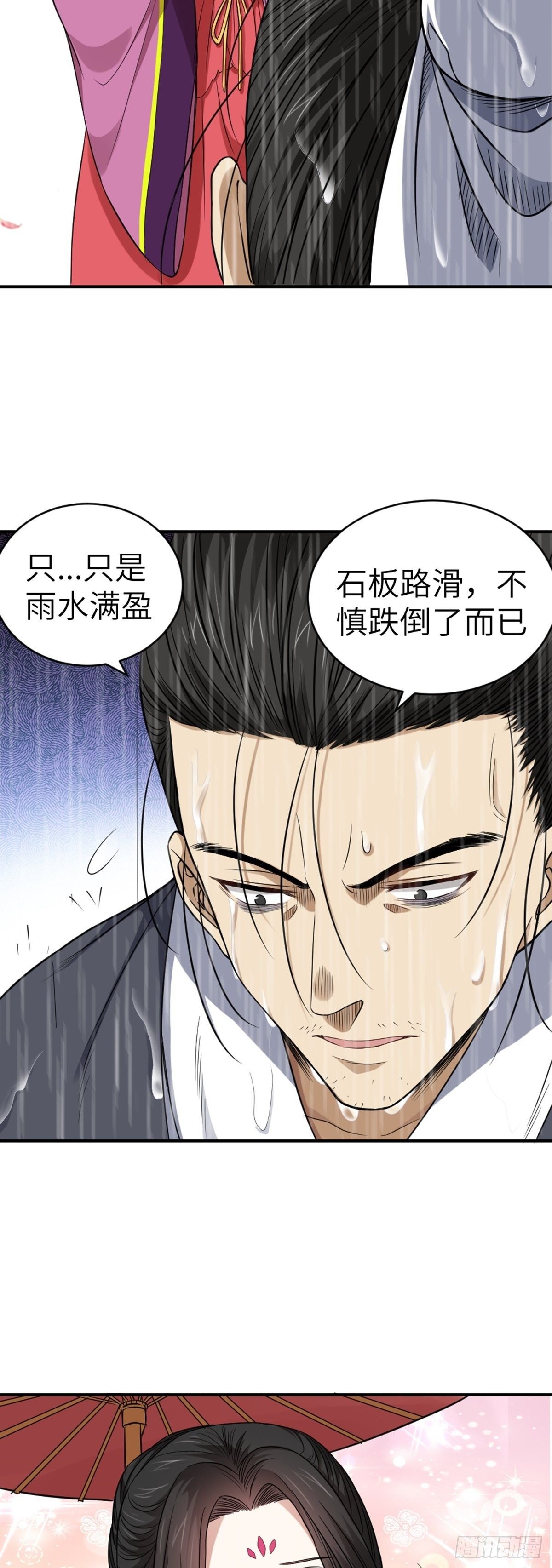 第4话 落魄书生26