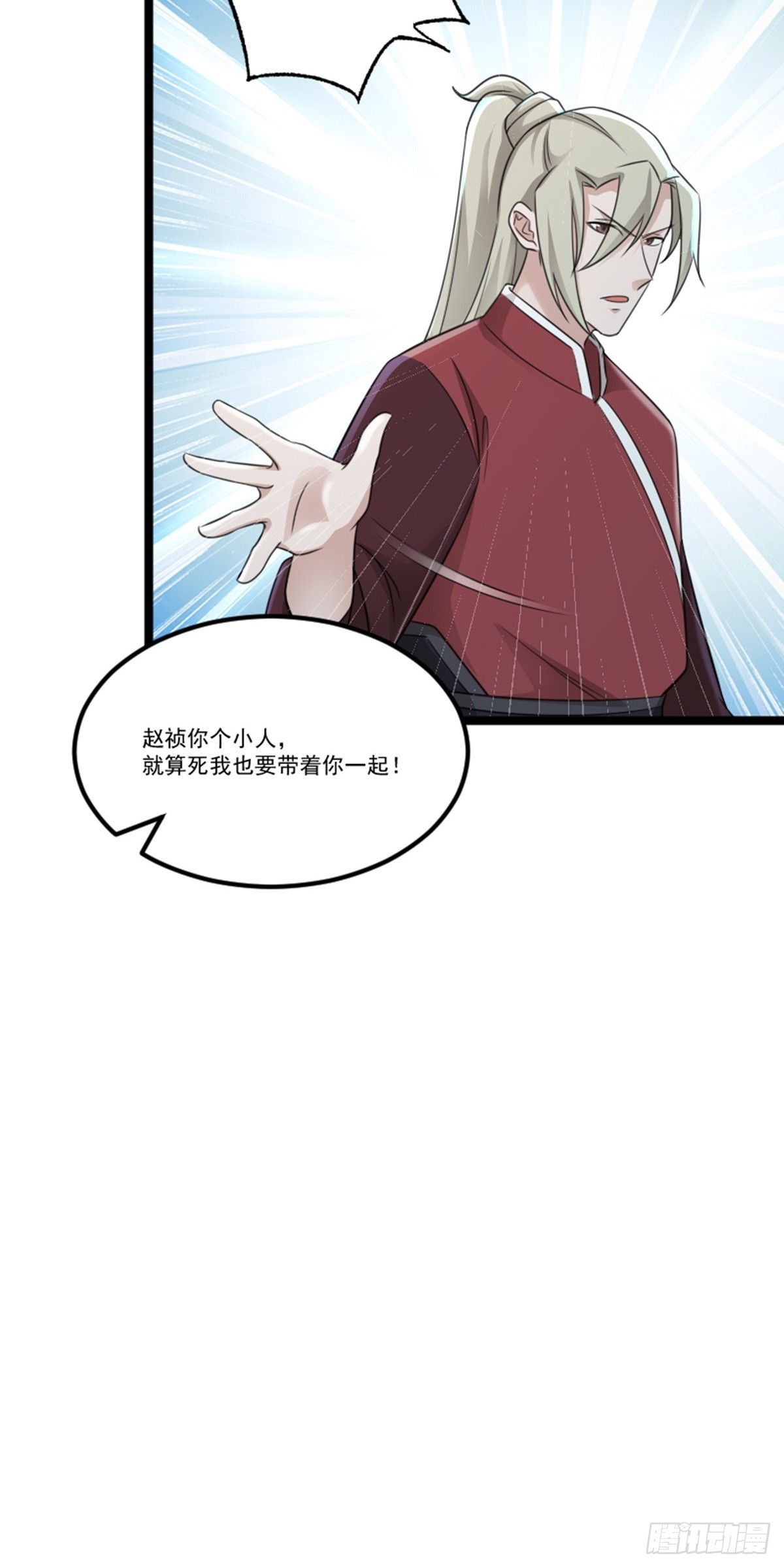 第73话 劫法场！30