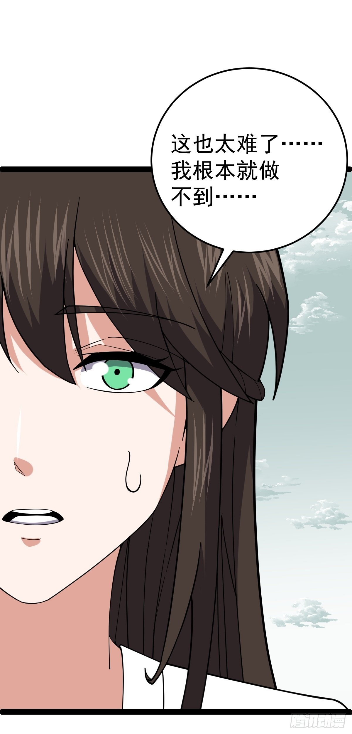 第57话 神秘人真龙1