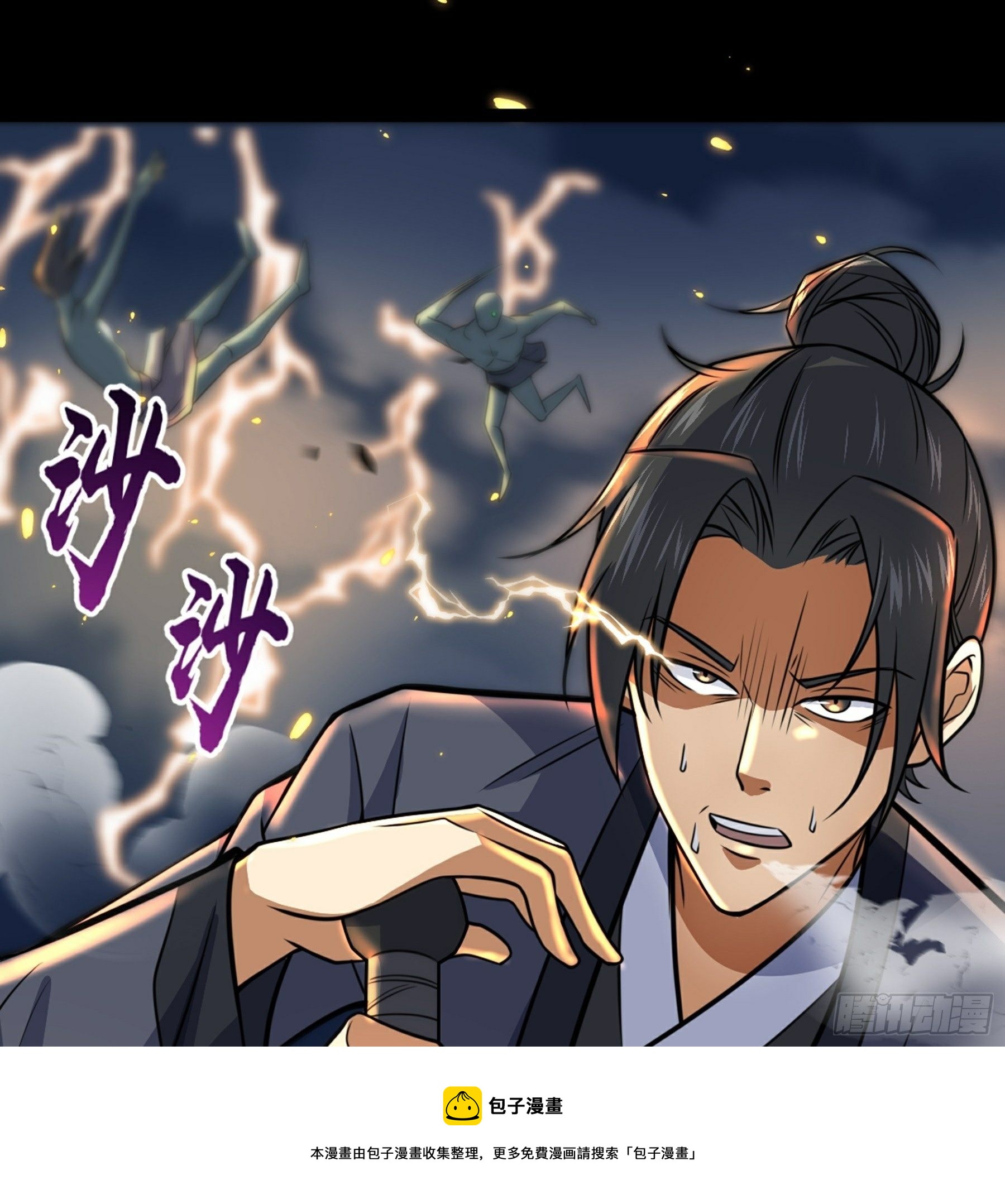 第38话 天罡百刀斩56
