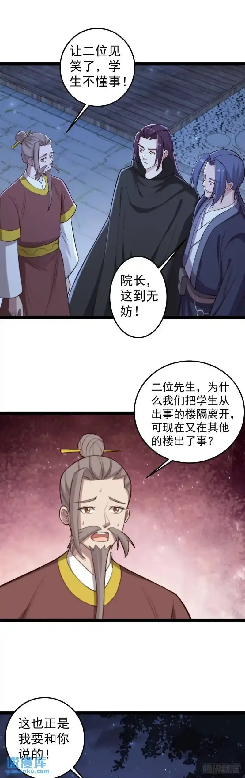 第111话 找到知情者！26
