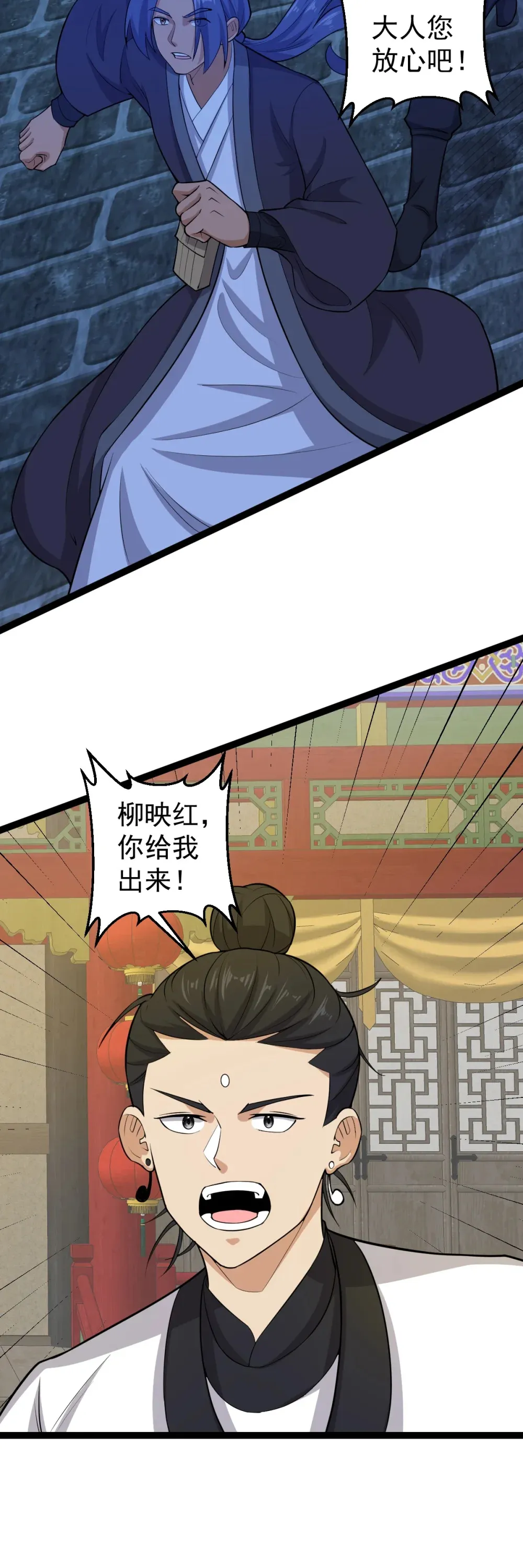 第123话 交给我们！13