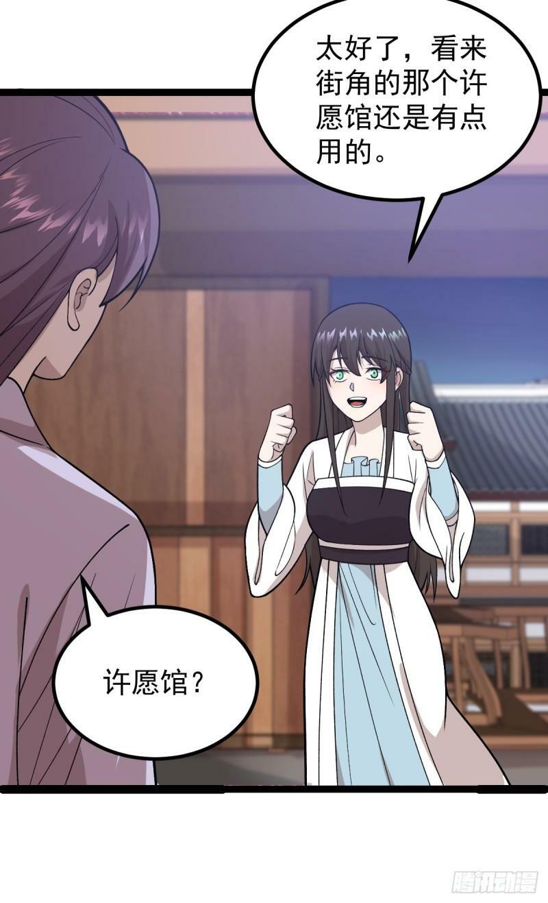 第86话 修罗现世4
