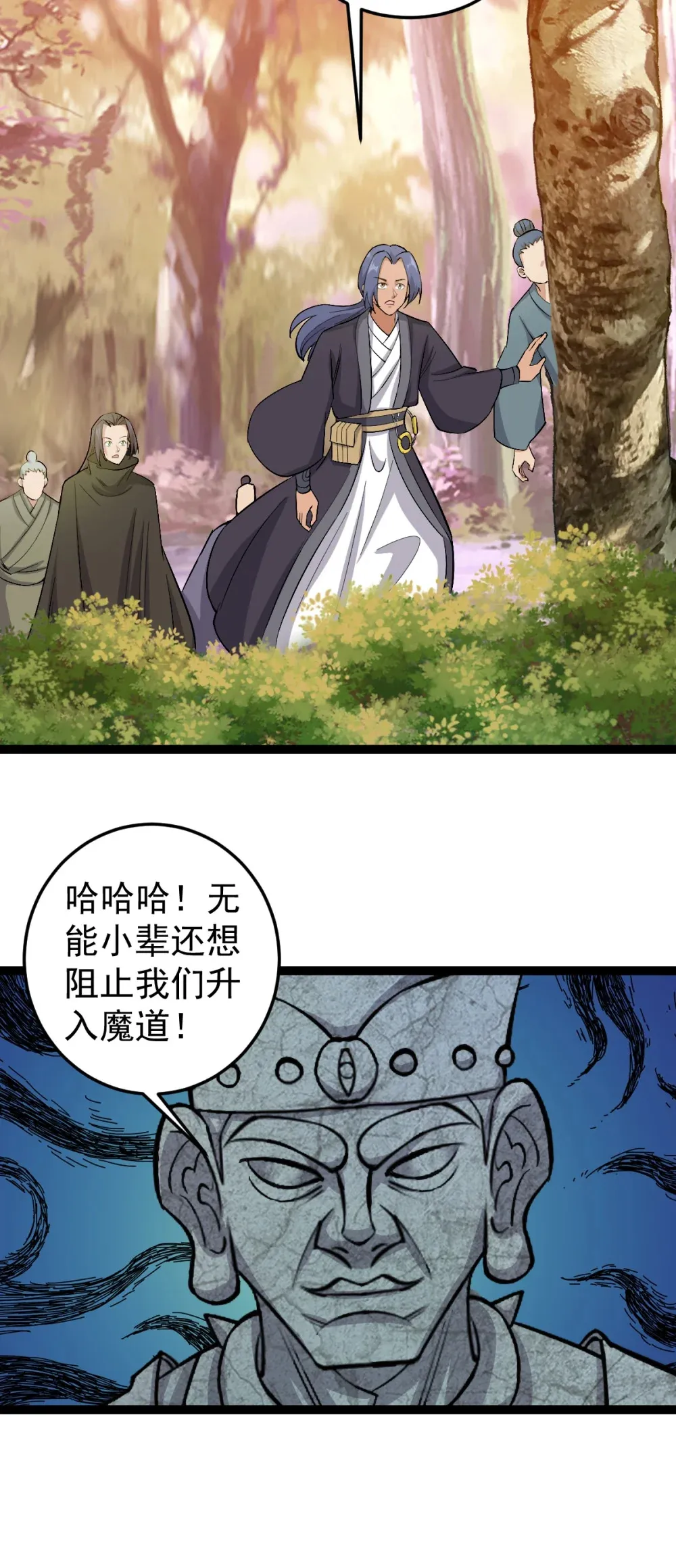 第118话 雕像身份暴露？7