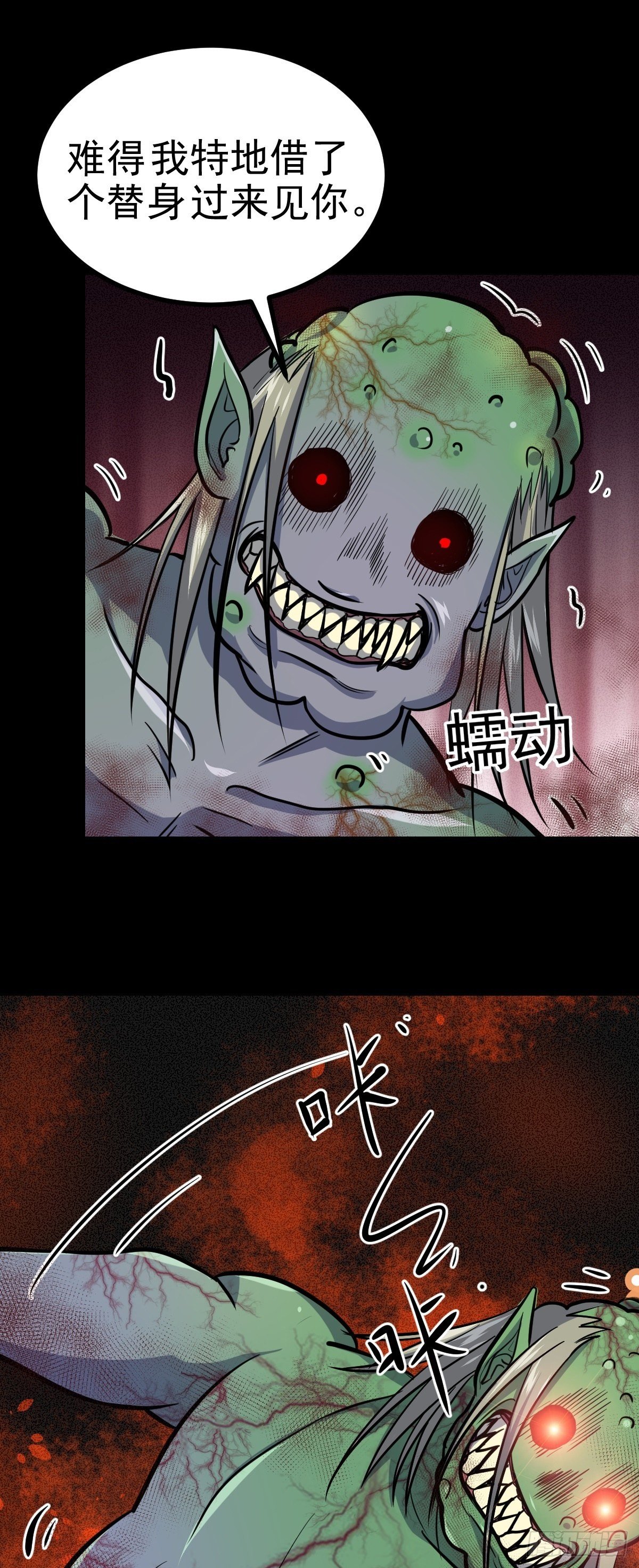 第31话 入侵者？！31