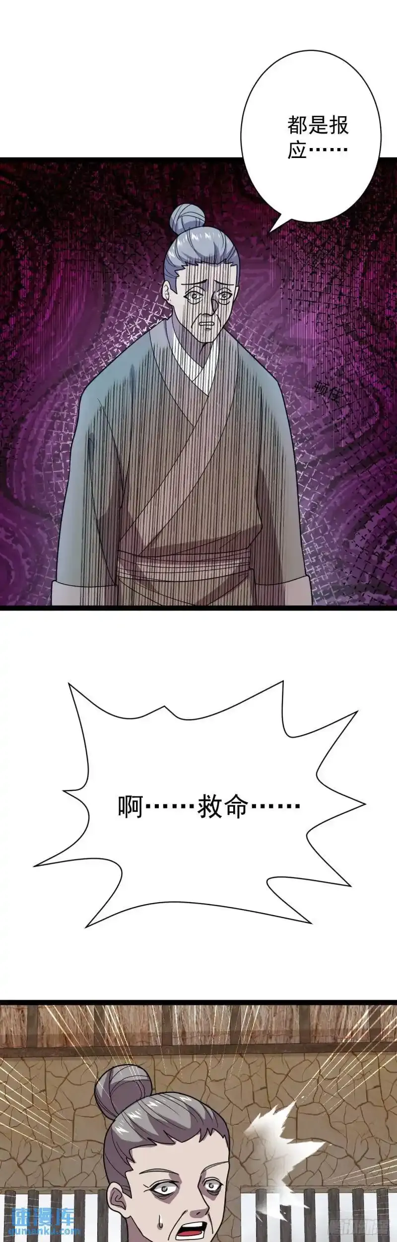 第108话 诡异村庄！9