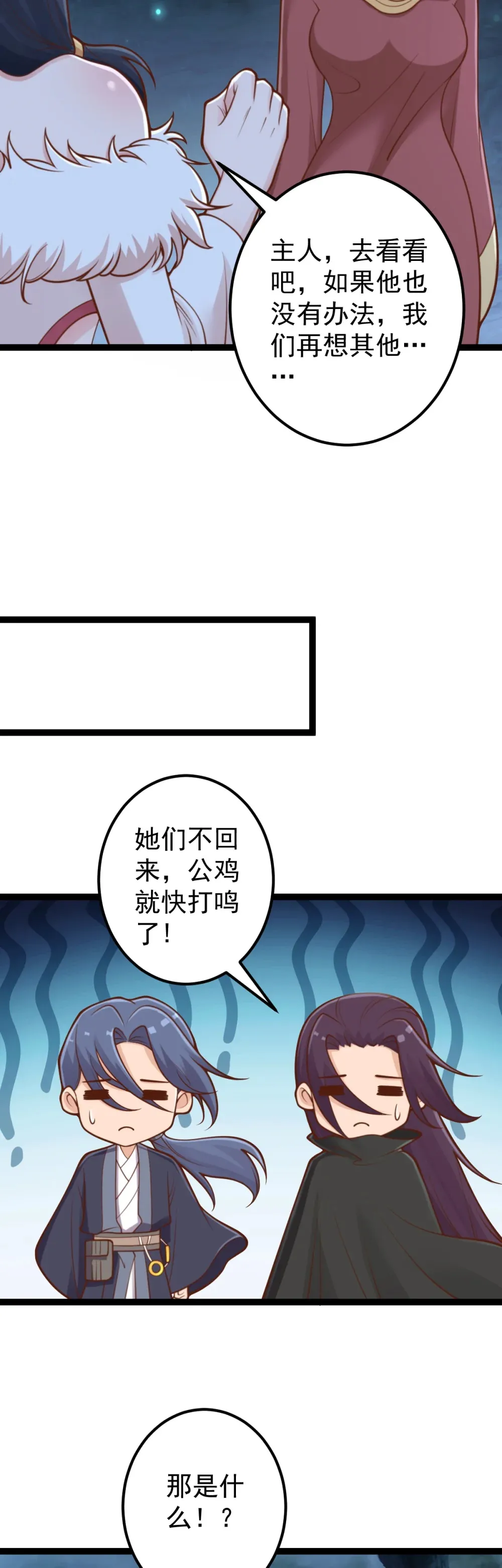 第139话 竹林斗法2