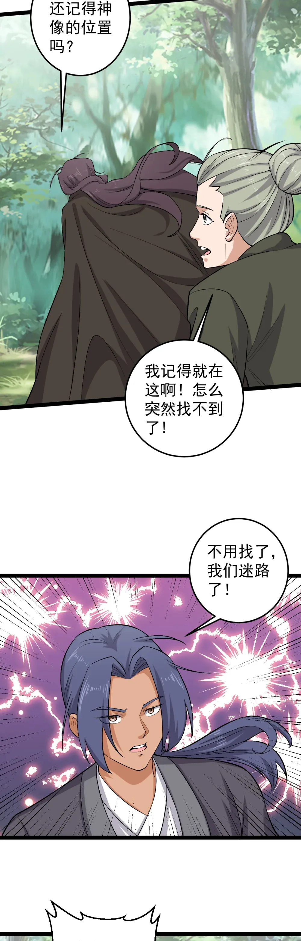 第116话 循环？！22