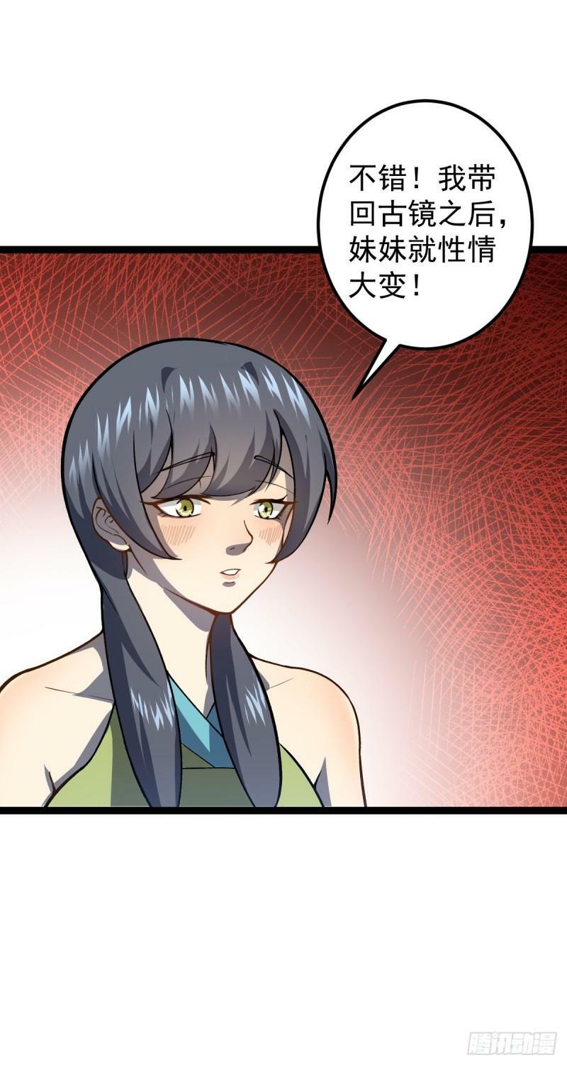 第97话 镜中诡秘？8