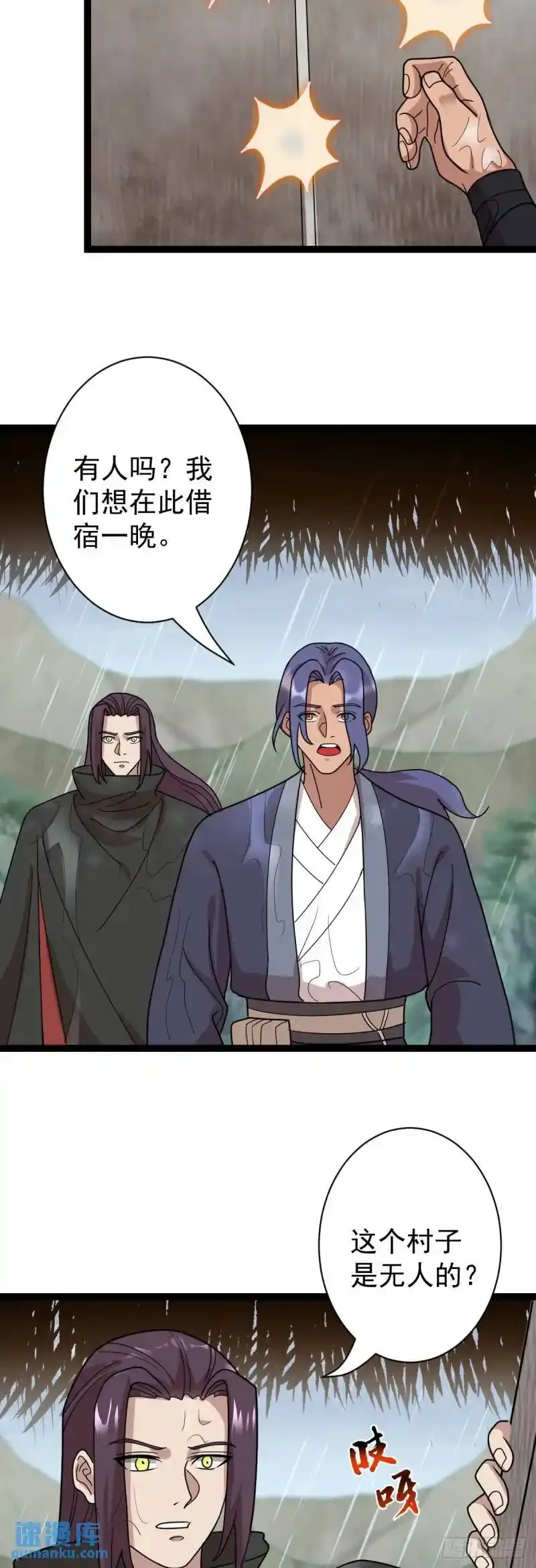 第108话 诡异村庄！3