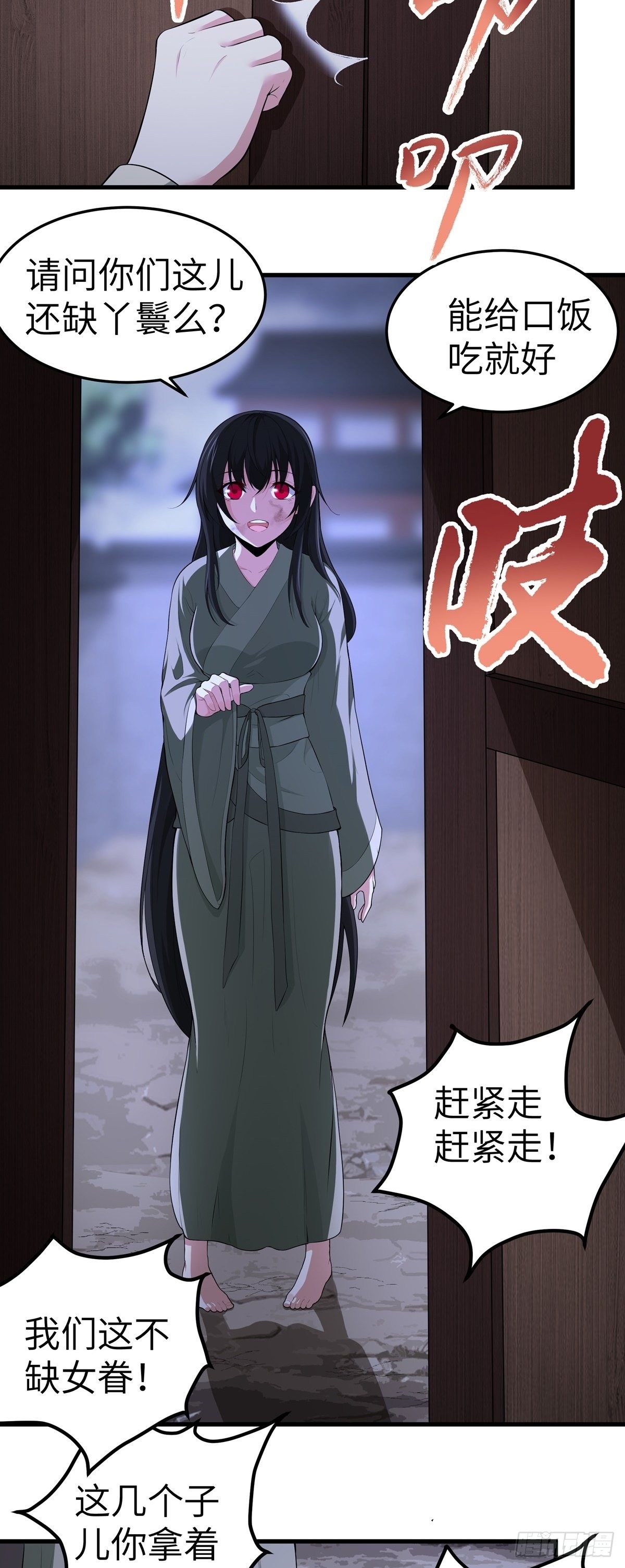 第7话 过往2