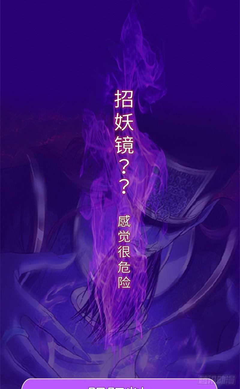 第97话 镜中诡秘？34