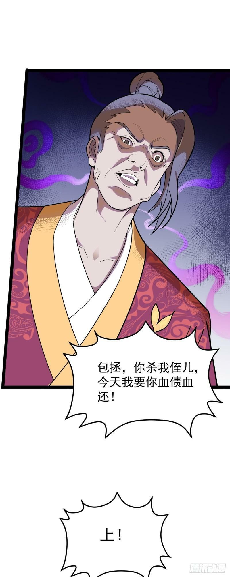 第91话 将计就计！25