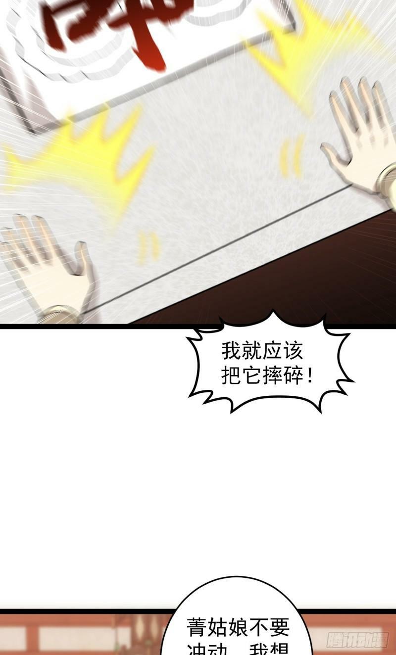 第97话 镜中诡秘？23