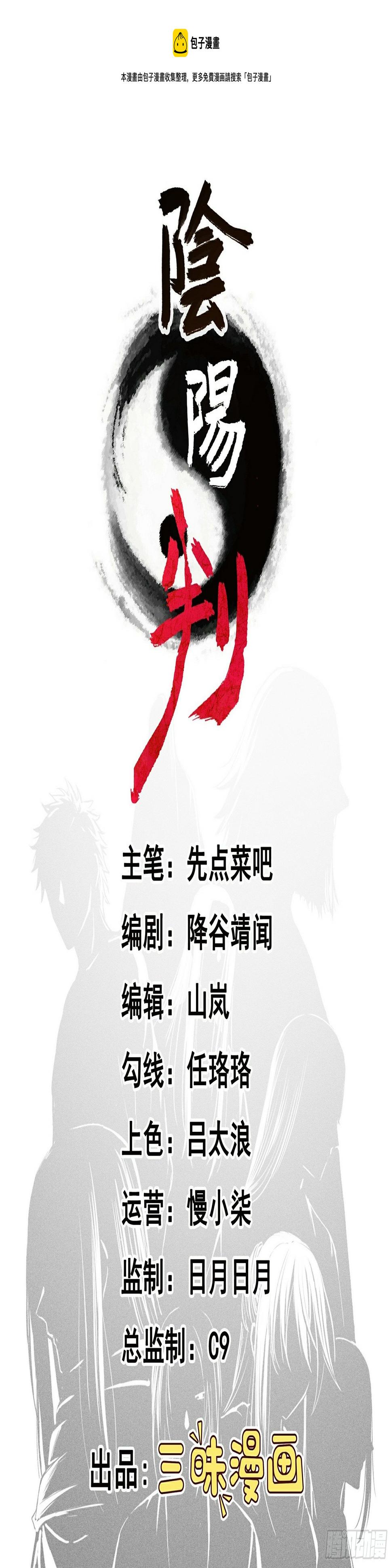第20话 凋零的彼岸花0