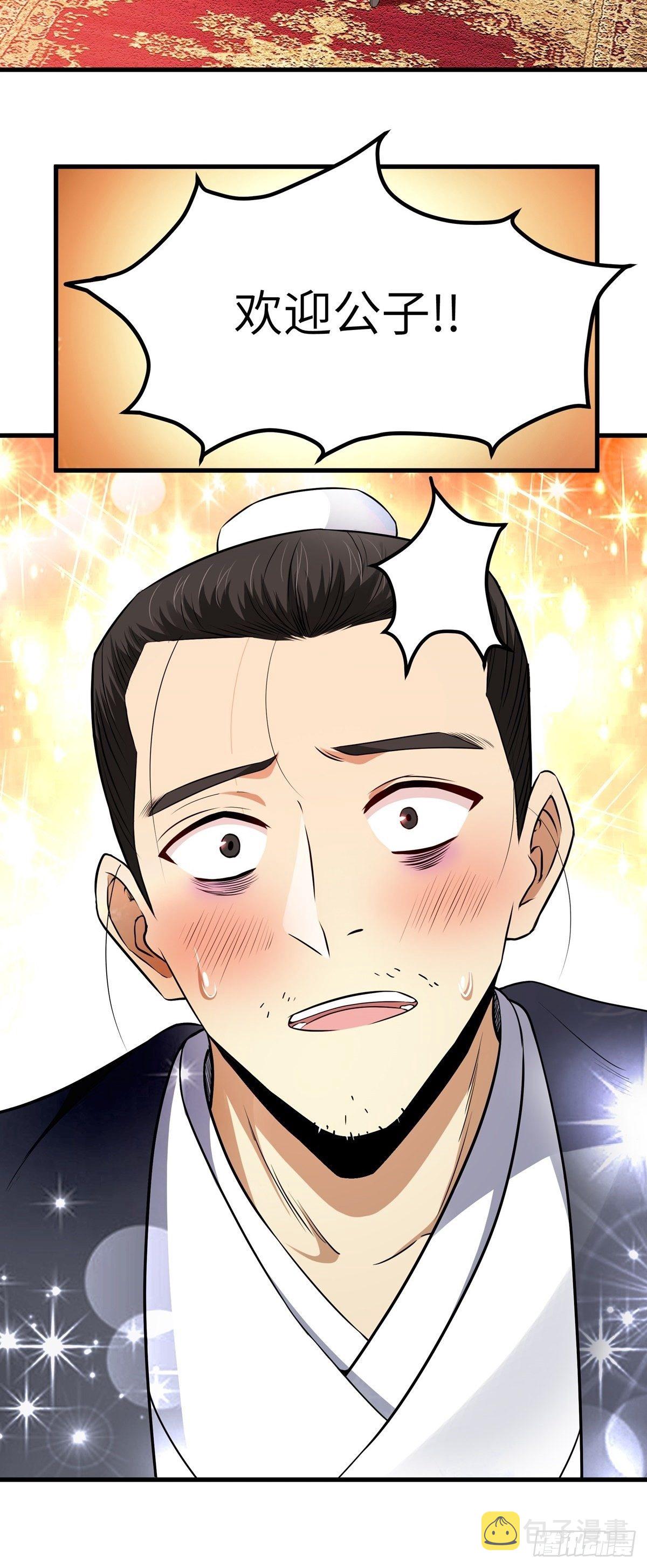 第6话 偿还恩情4